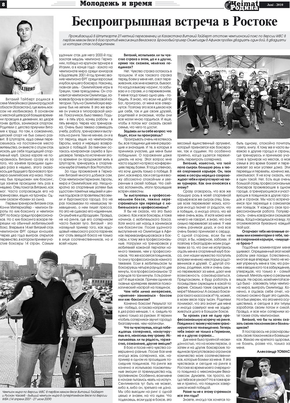 Heimat-Родина (газета). 2010 год, номер 6, стр. 8