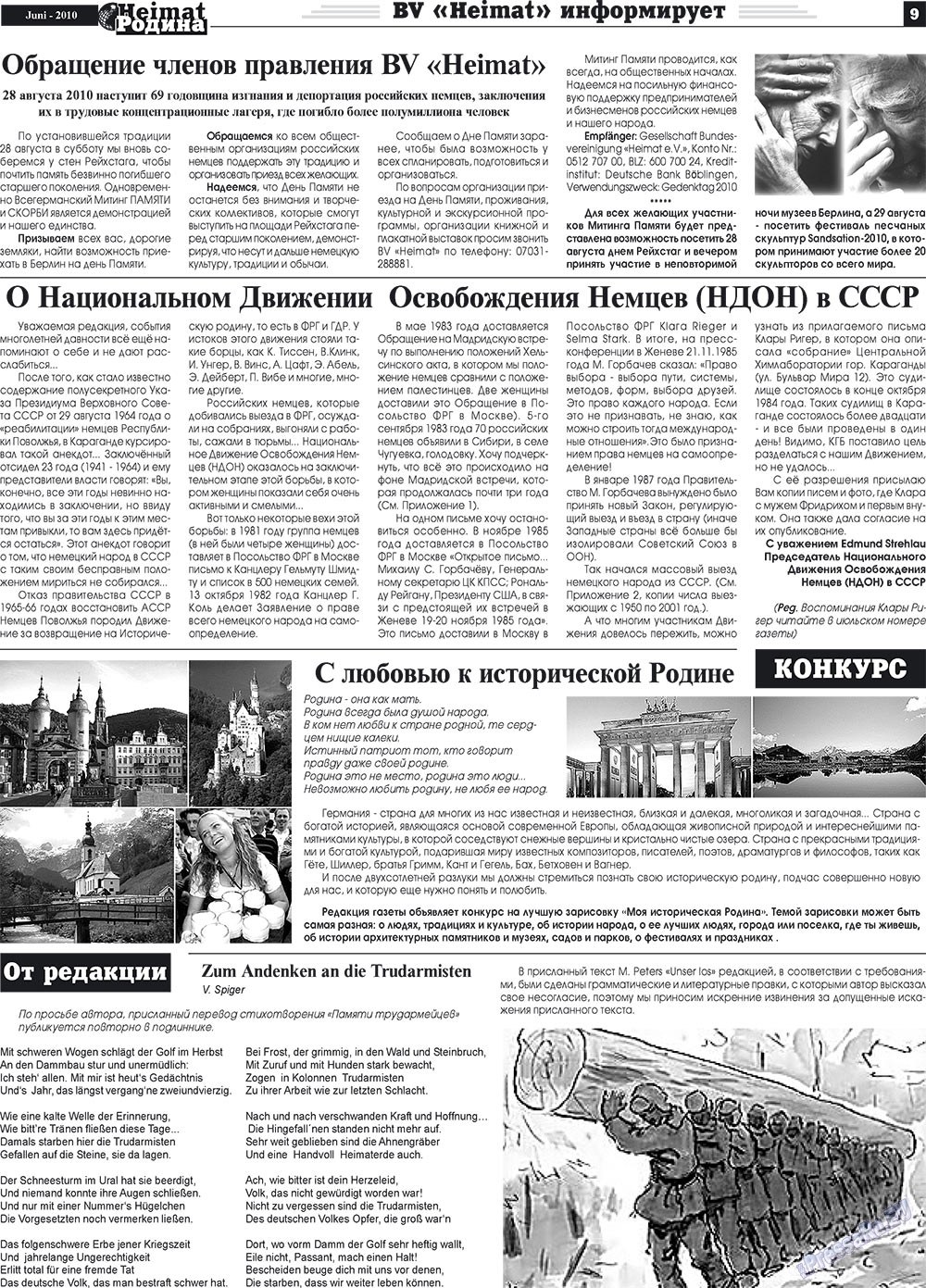 Heimat-Родина (газета). 2010 год, номер 6, стр. 9