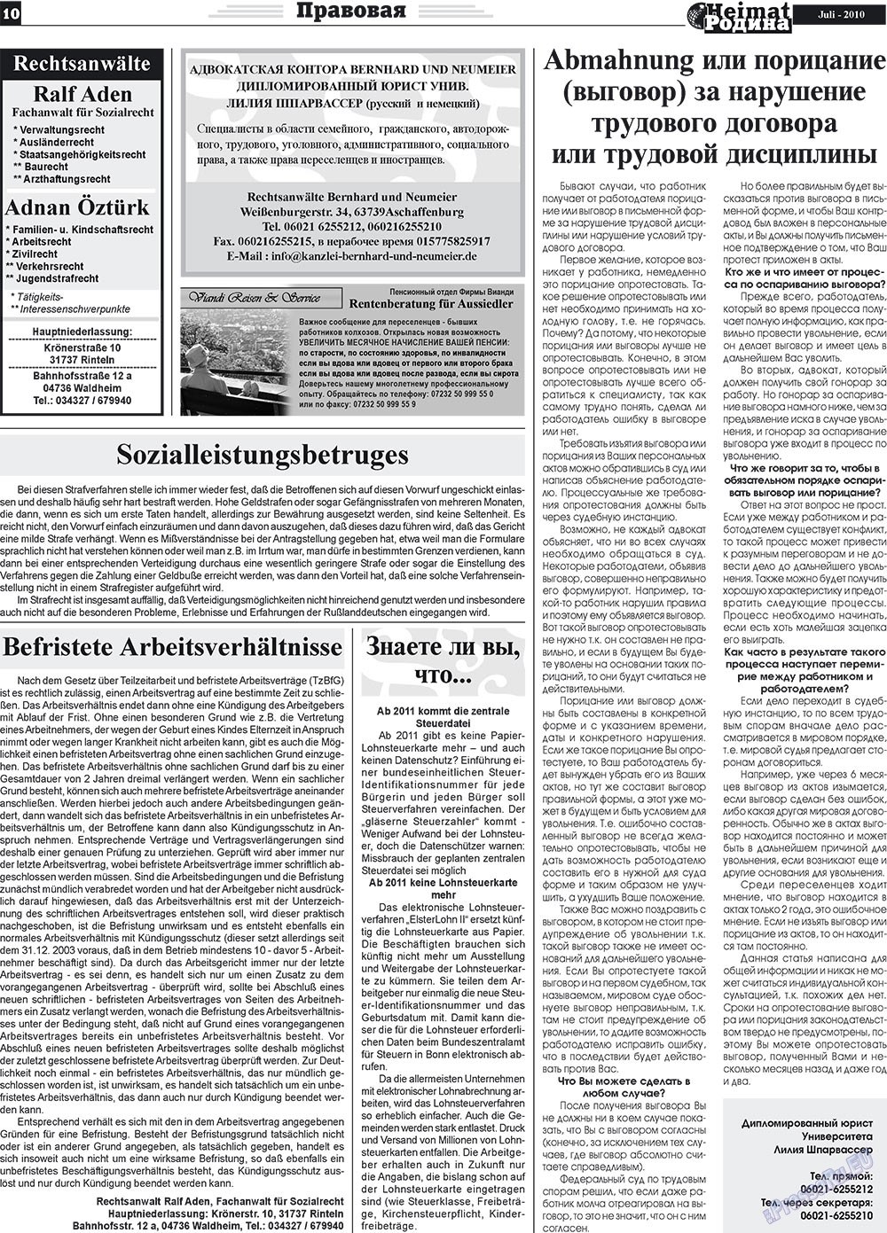Heimat-Родина (газета). 2010 год, номер 7, стр. 10