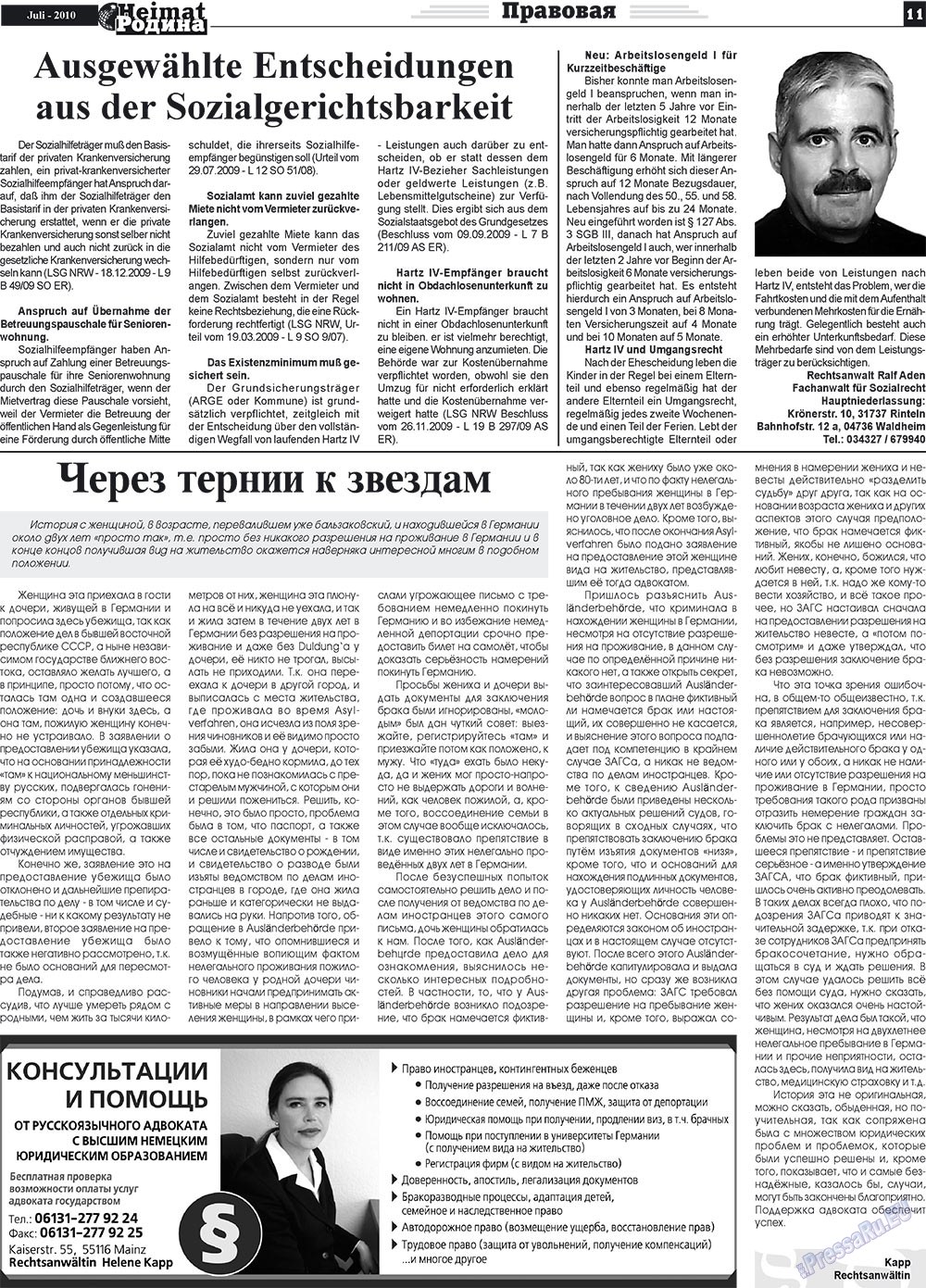 Heimat-Родина (газета). 2010 год, номер 7, стр. 11