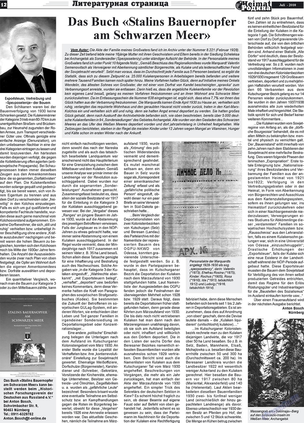 Heimat-Родина (газета). 2010 год, номер 7, стр. 12