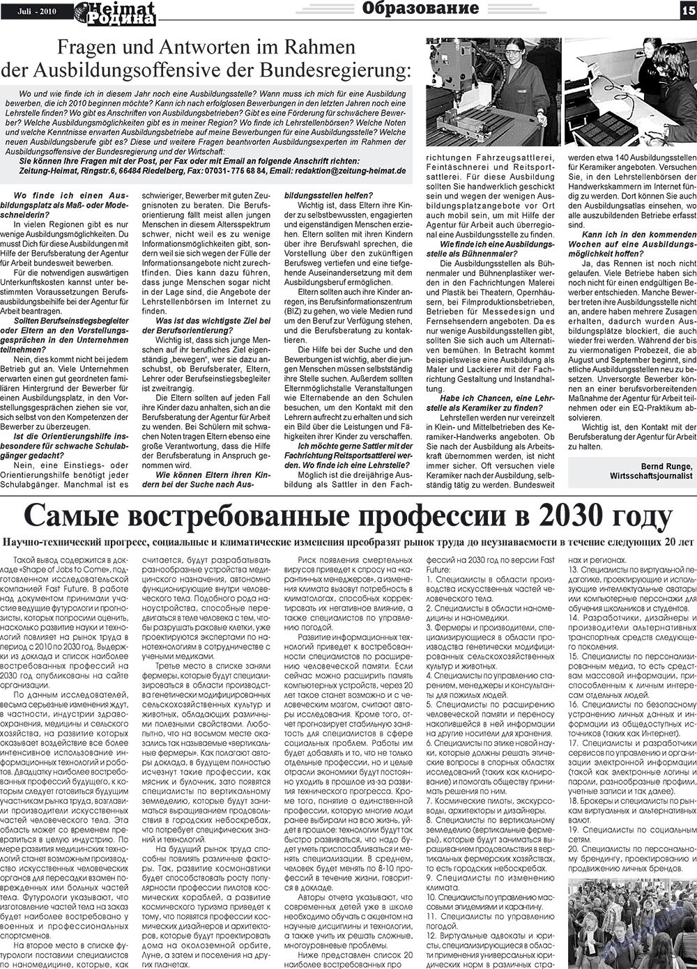 Heimat-Родина (газета). 2010 год, номер 7, стр. 15