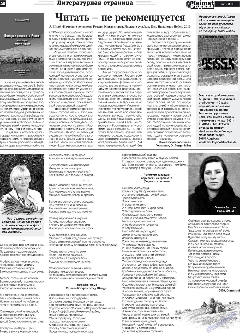 Heimat-Родина (газета). 2010 год, номер 7, стр. 20