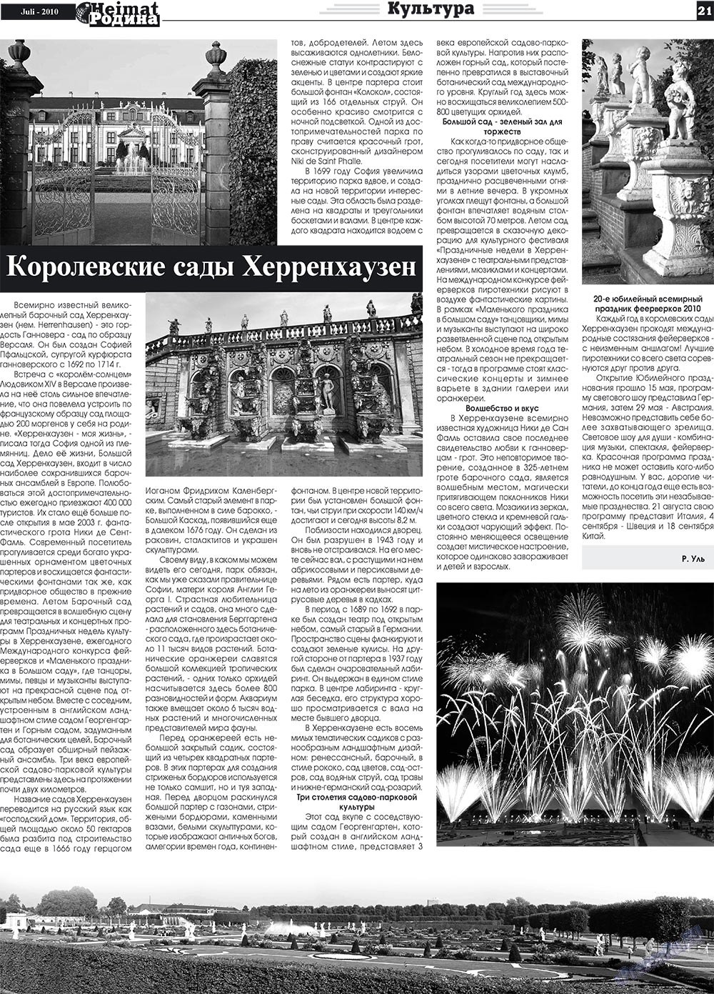 Heimat-Родина (газета). 2010 год, номер 7, стр. 21