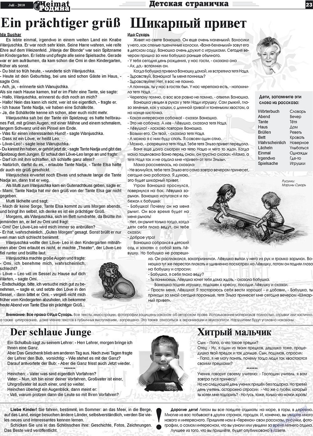 Heimat-Родина (газета). 2010 год, номер 7, стр. 23