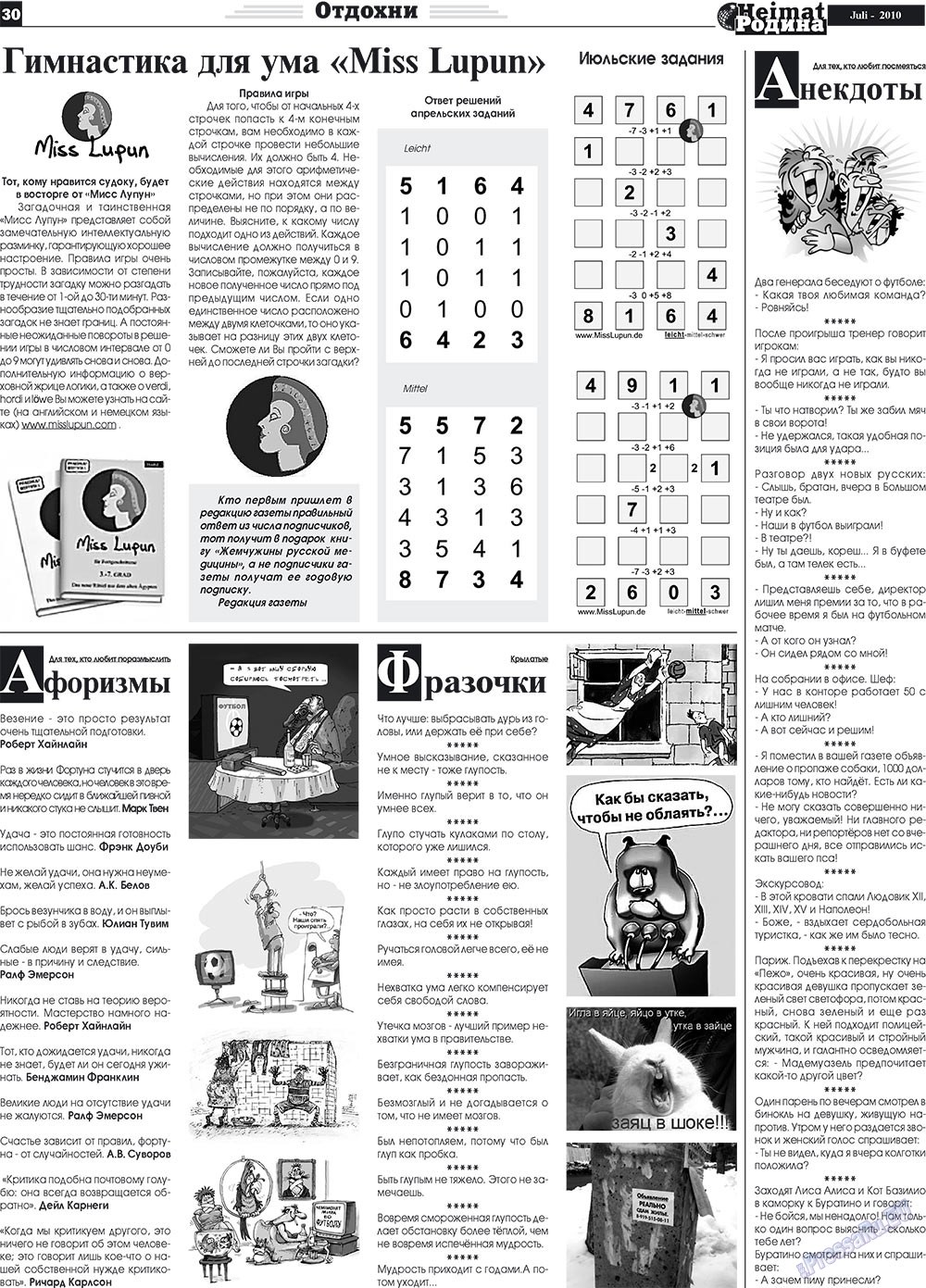 Heimat-Родина (газета). 2010 год, номер 7, стр. 30