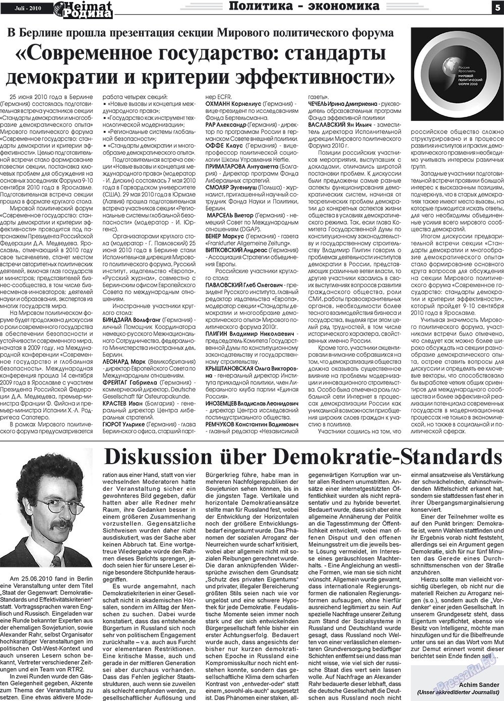 Heimat-Родина (газета). 2010 год, номер 7, стр. 5
