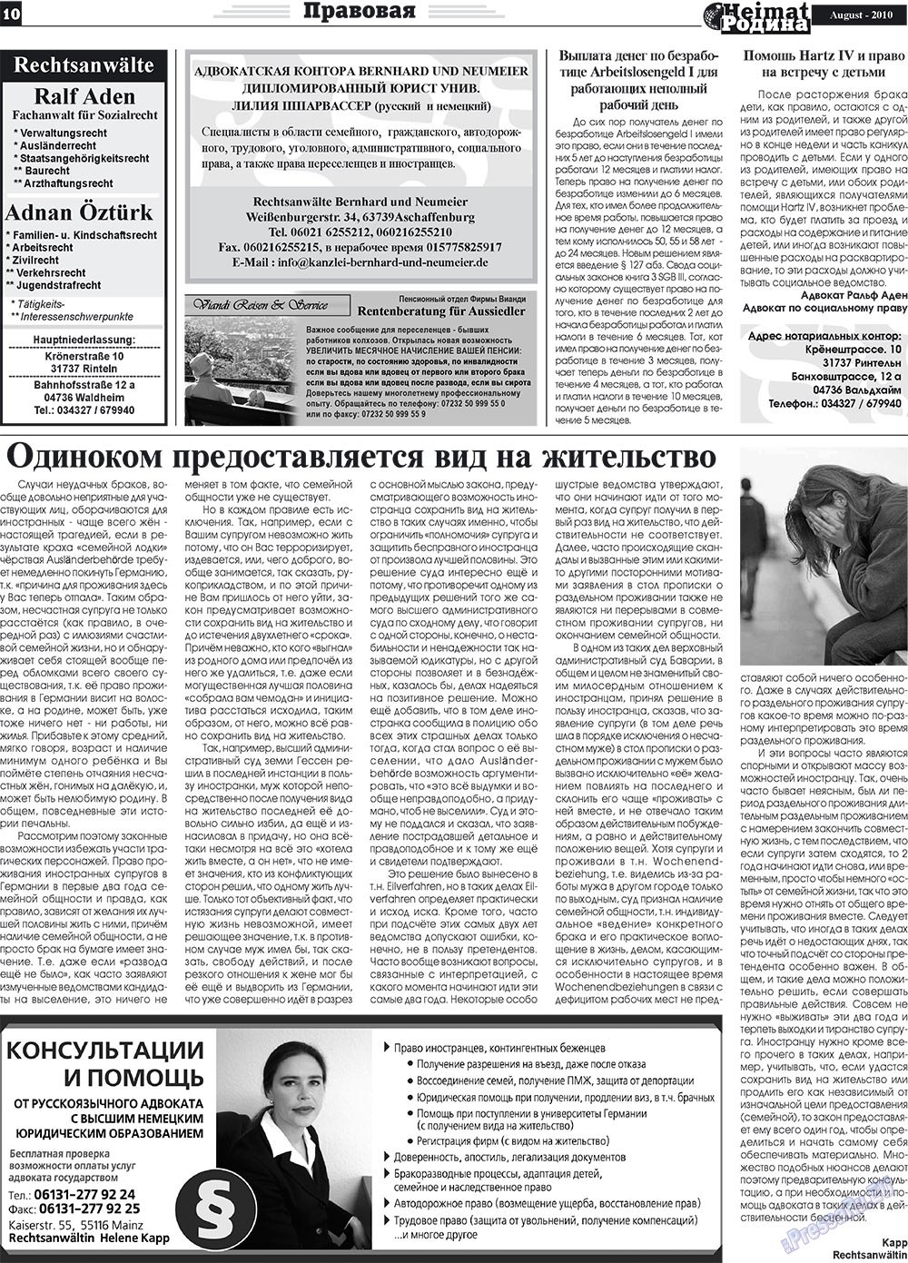 Heimat-Родина (газета). 2010 год, номер 8, стр. 10