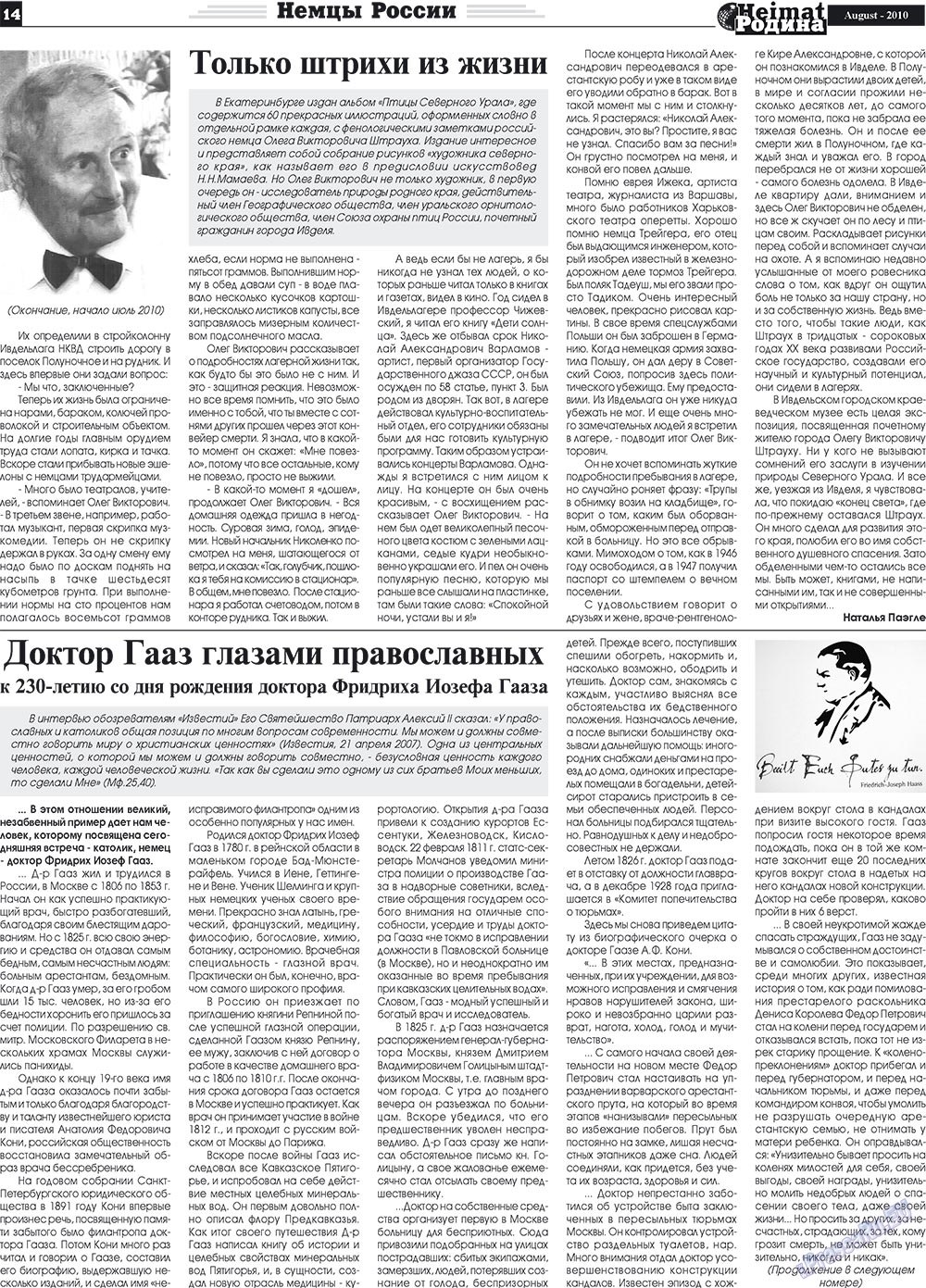 Heimat-Родина (газета). 2010 год, номер 8, стр. 14