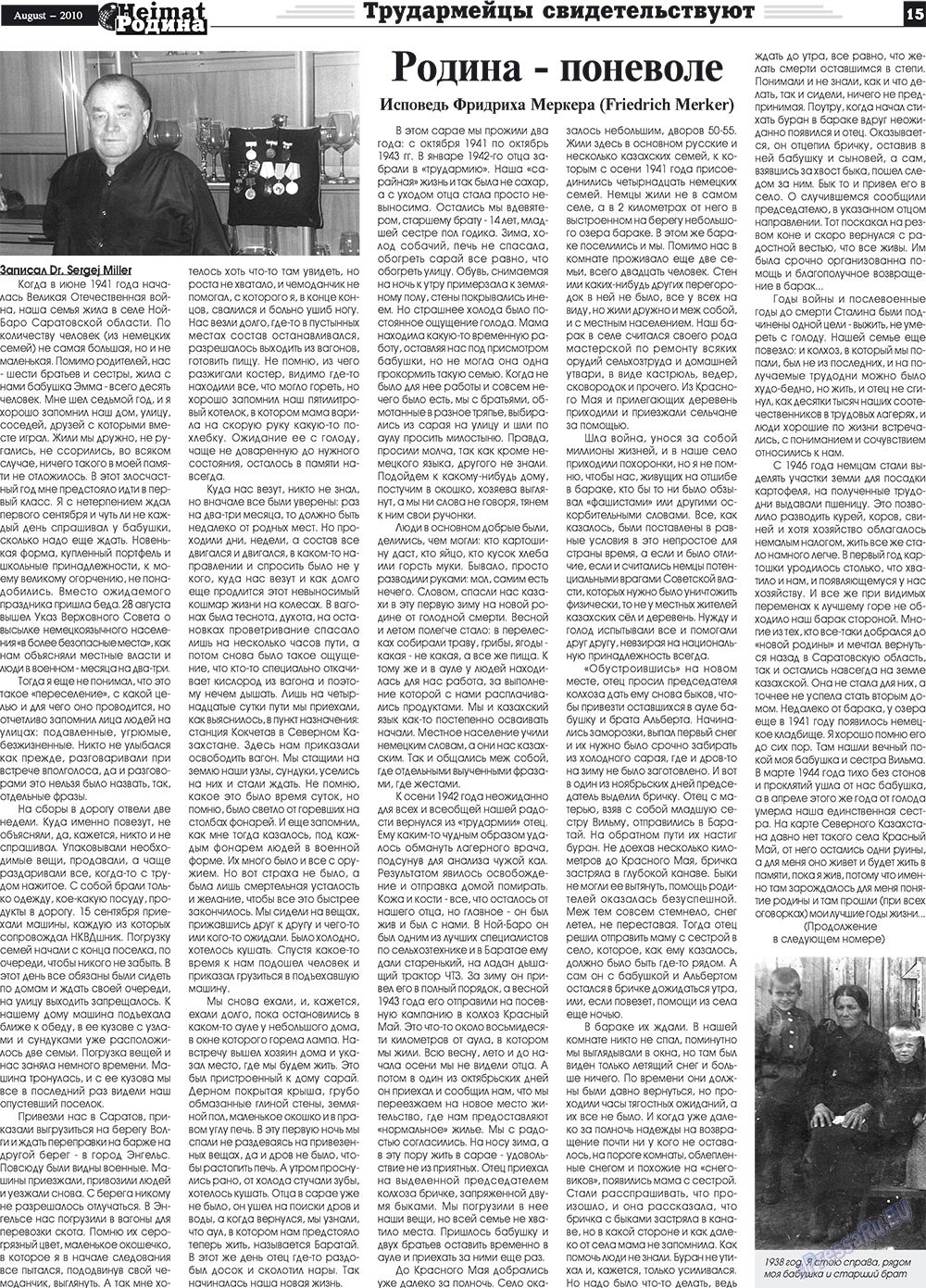 Heimat-Родина (газета). 2010 год, номер 8, стр. 15