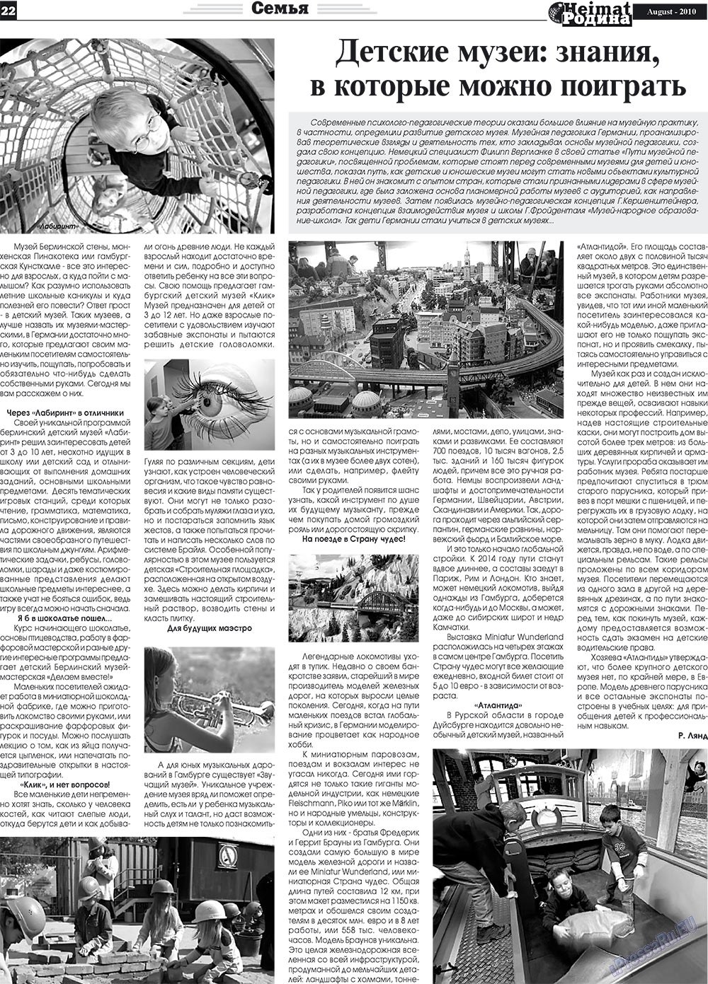 Heimat-Родина (газета). 2010 год, номер 8, стр. 22