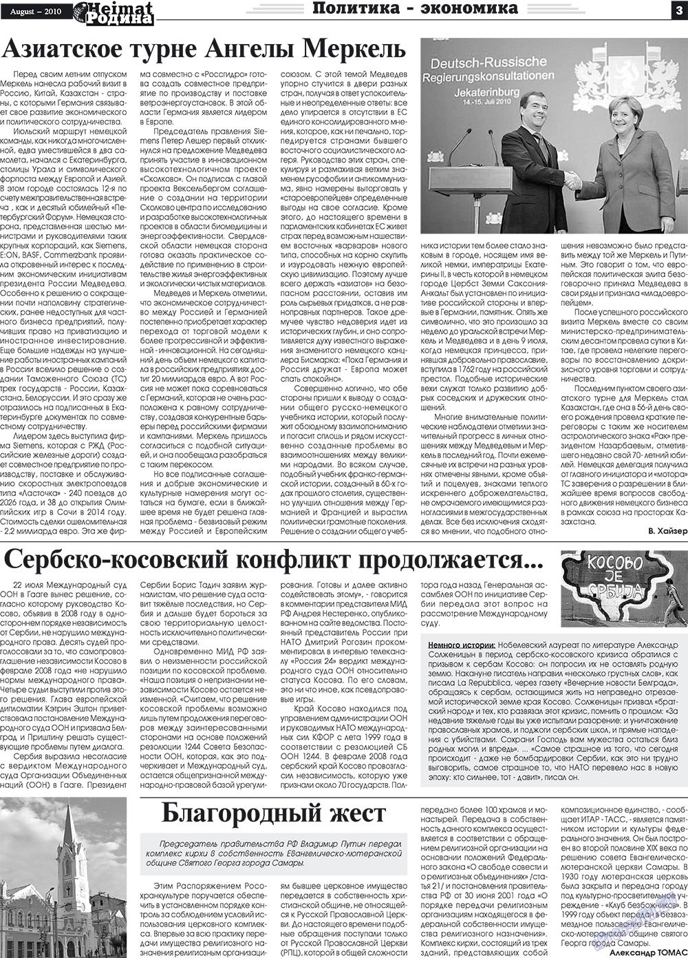 Heimat-Родина (газета). 2010 год, номер 8, стр. 3