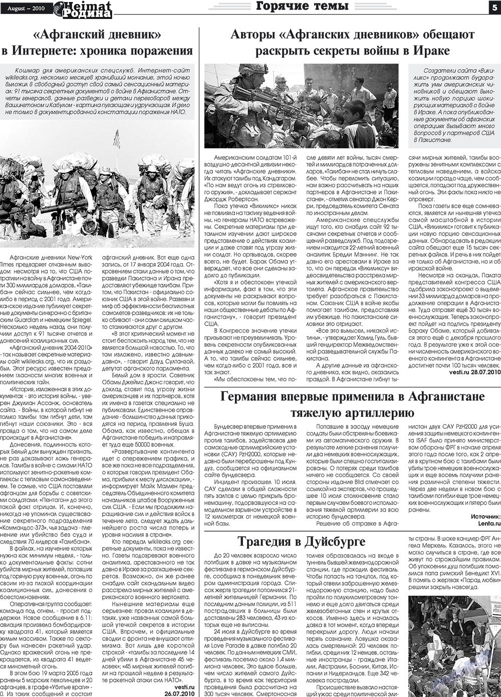 Heimat-Родина (газета). 2010 год, номер 8, стр. 5