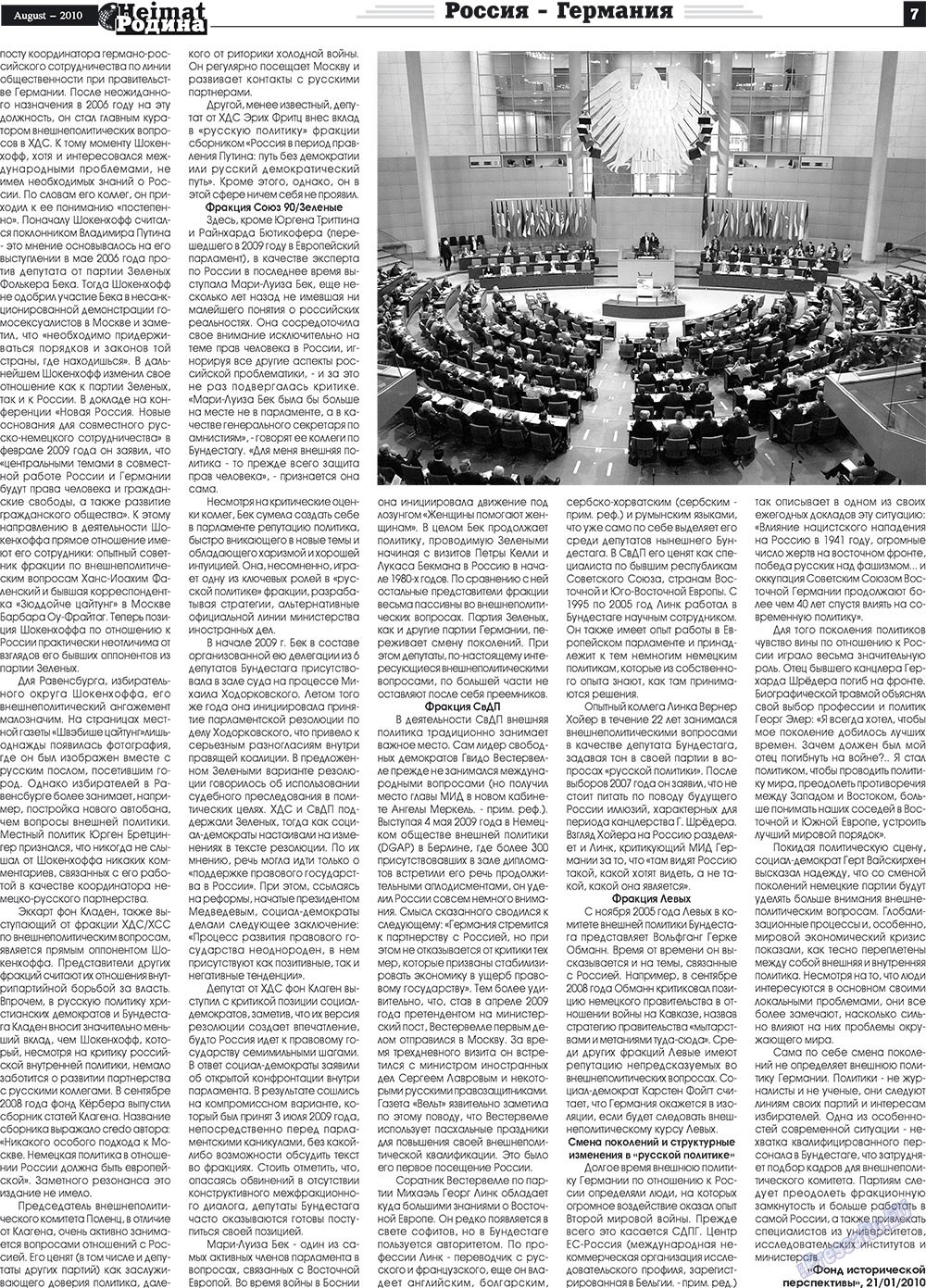 Heimat-Родина (газета). 2010 год, номер 8, стр. 7