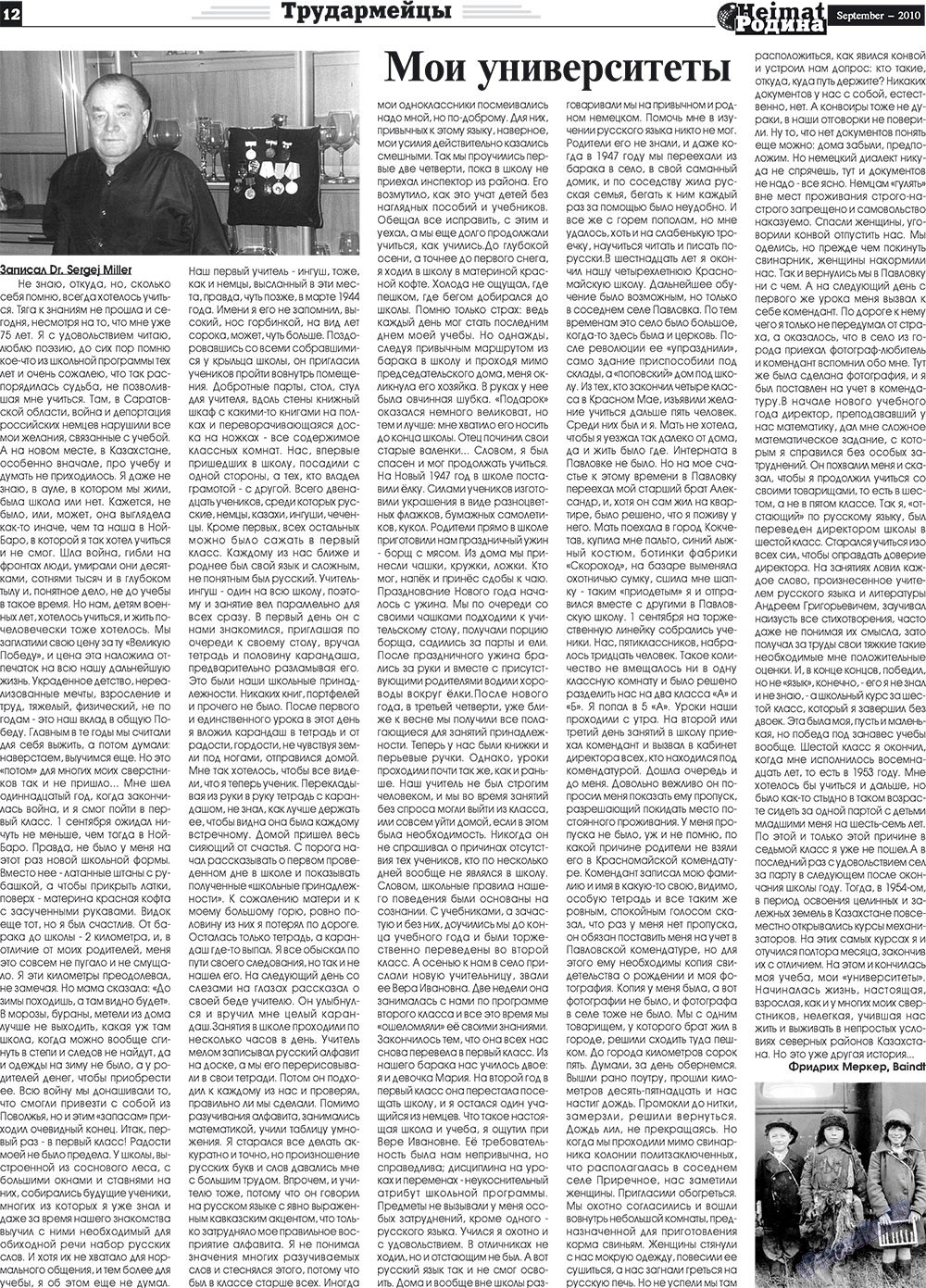 Heimat-Родина (газета). 2010 год, номер 9, стр. 12