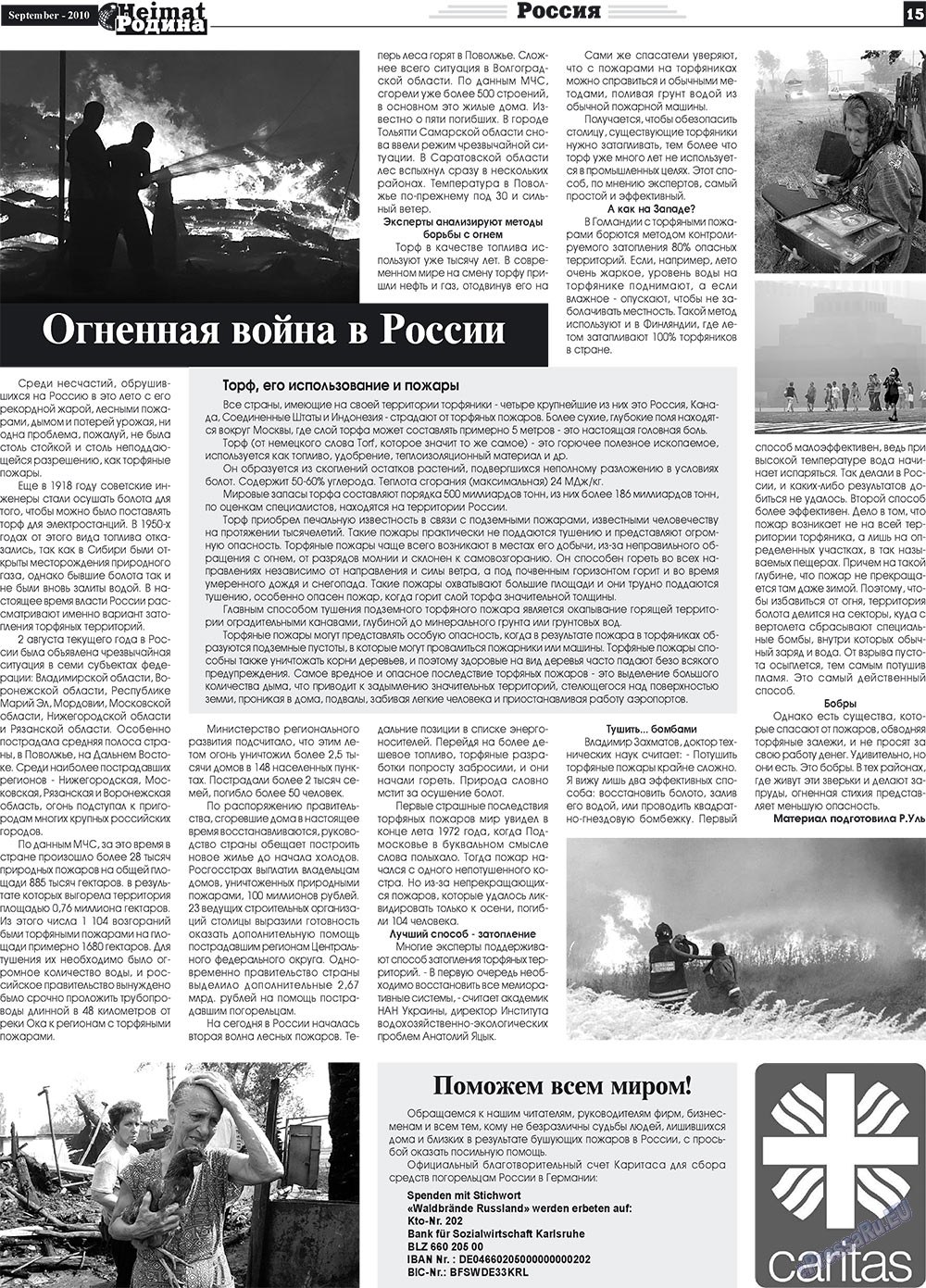 Heimat-Родина (газета). 2010 год, номер 9, стр. 15