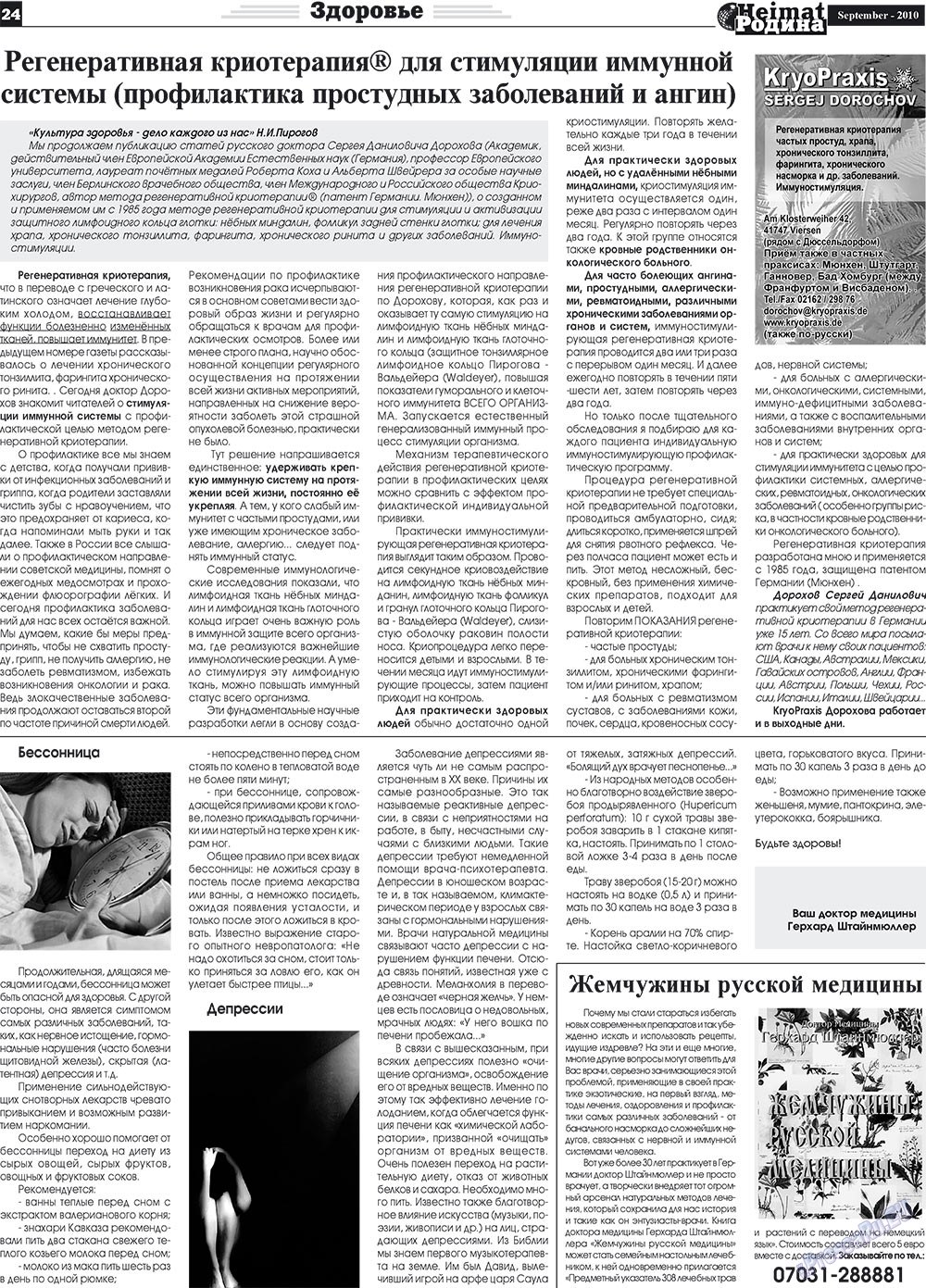 Heimat-Родина (газета). 2010 год, номер 9, стр. 24
