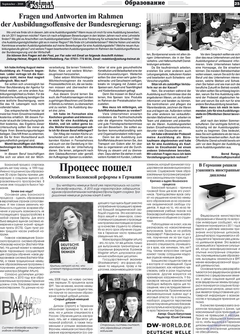 Heimat-Родина (газета). 2010 год, номер 9, стр. 25