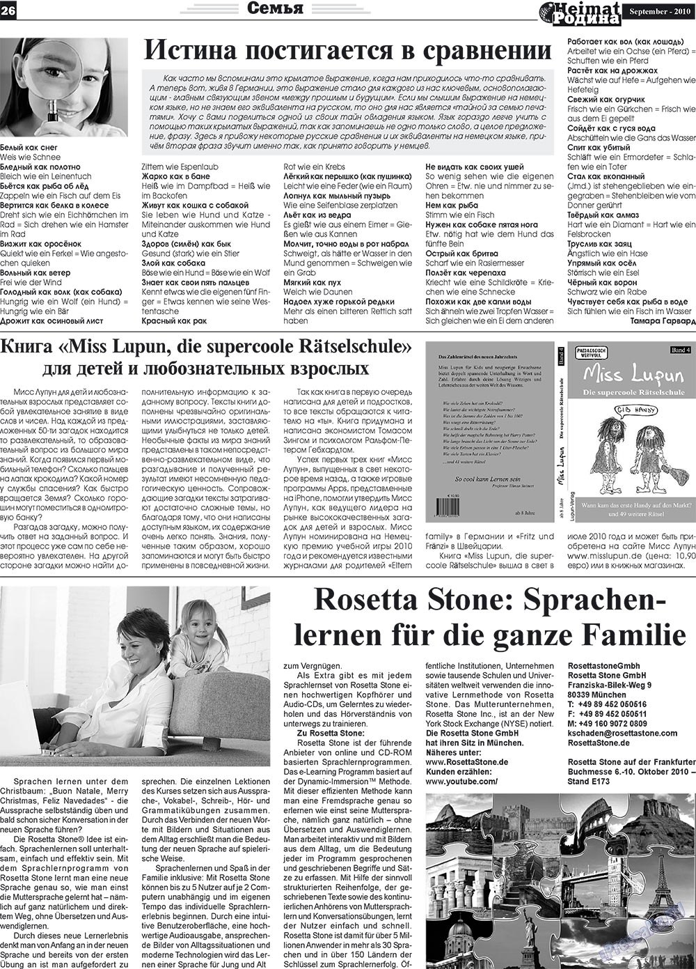 Heimat-Родина (газета). 2010 год, номер 9, стр. 26