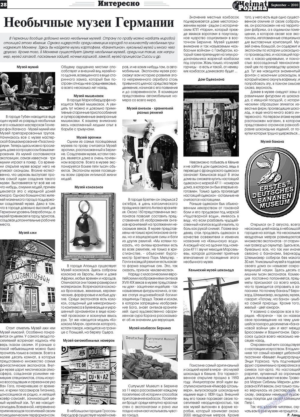 Heimat-Родина (газета). 2010 год, номер 9, стр. 28