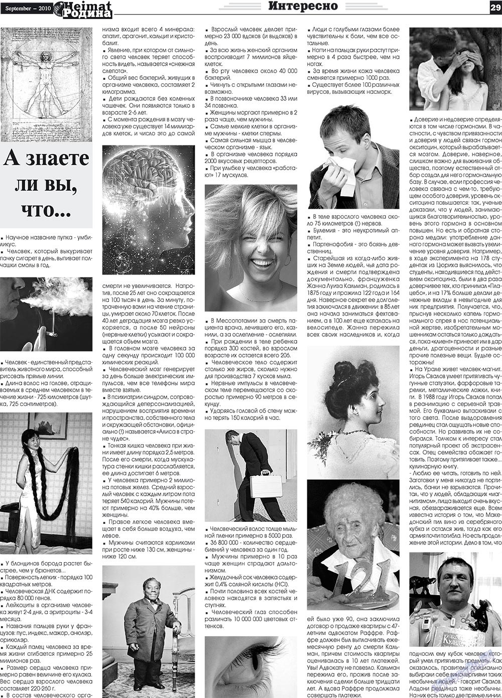 Heimat-Родина (газета). 2010 год, номер 9, стр. 29