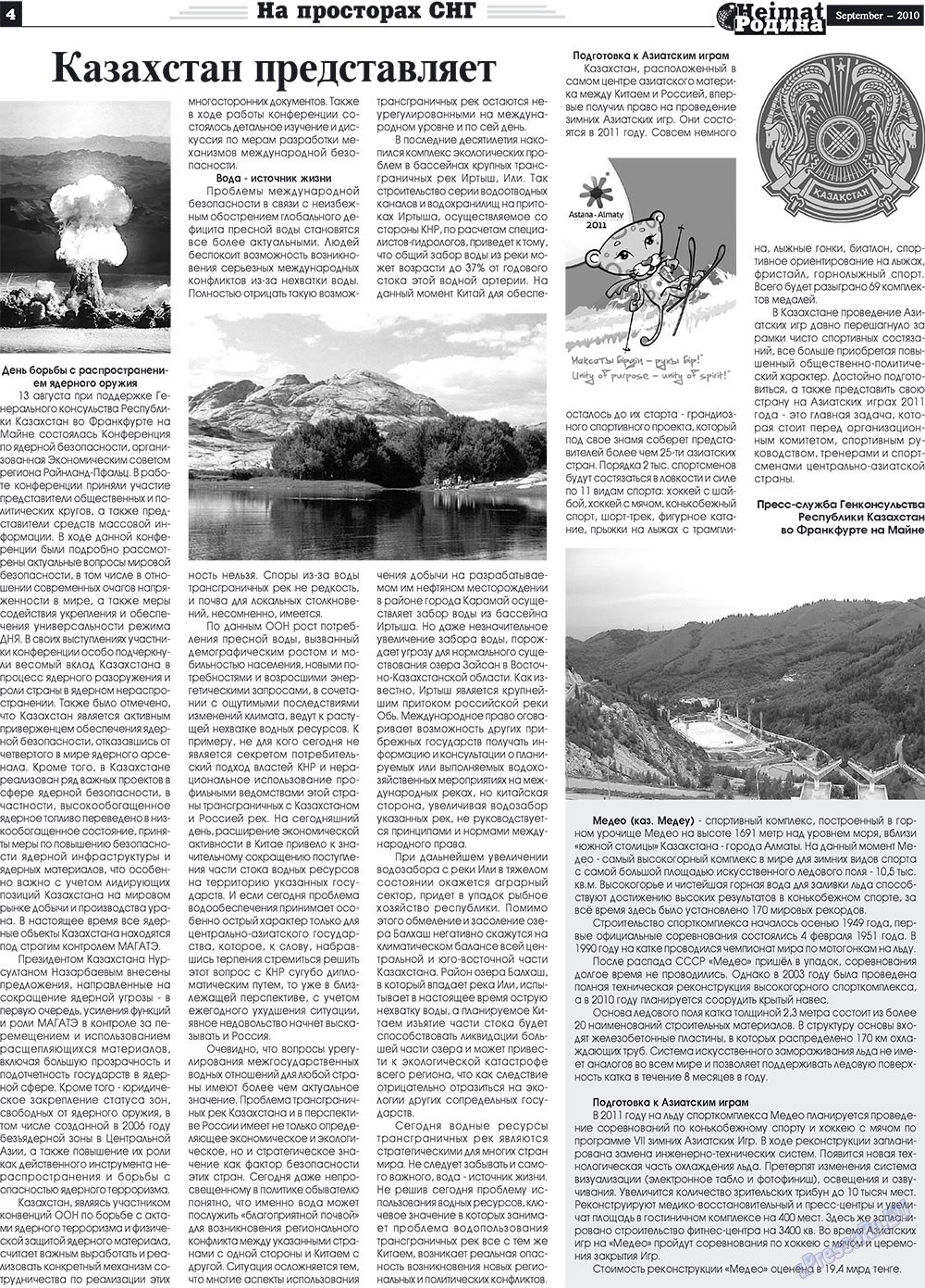 Heimat-Родина (газета). 2010 год, номер 9, стр. 4
