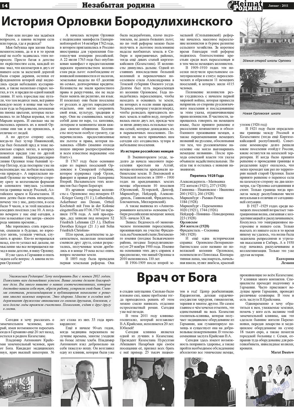 Heimat-Родина (газета). 2011 год, номер 1, стр. 14