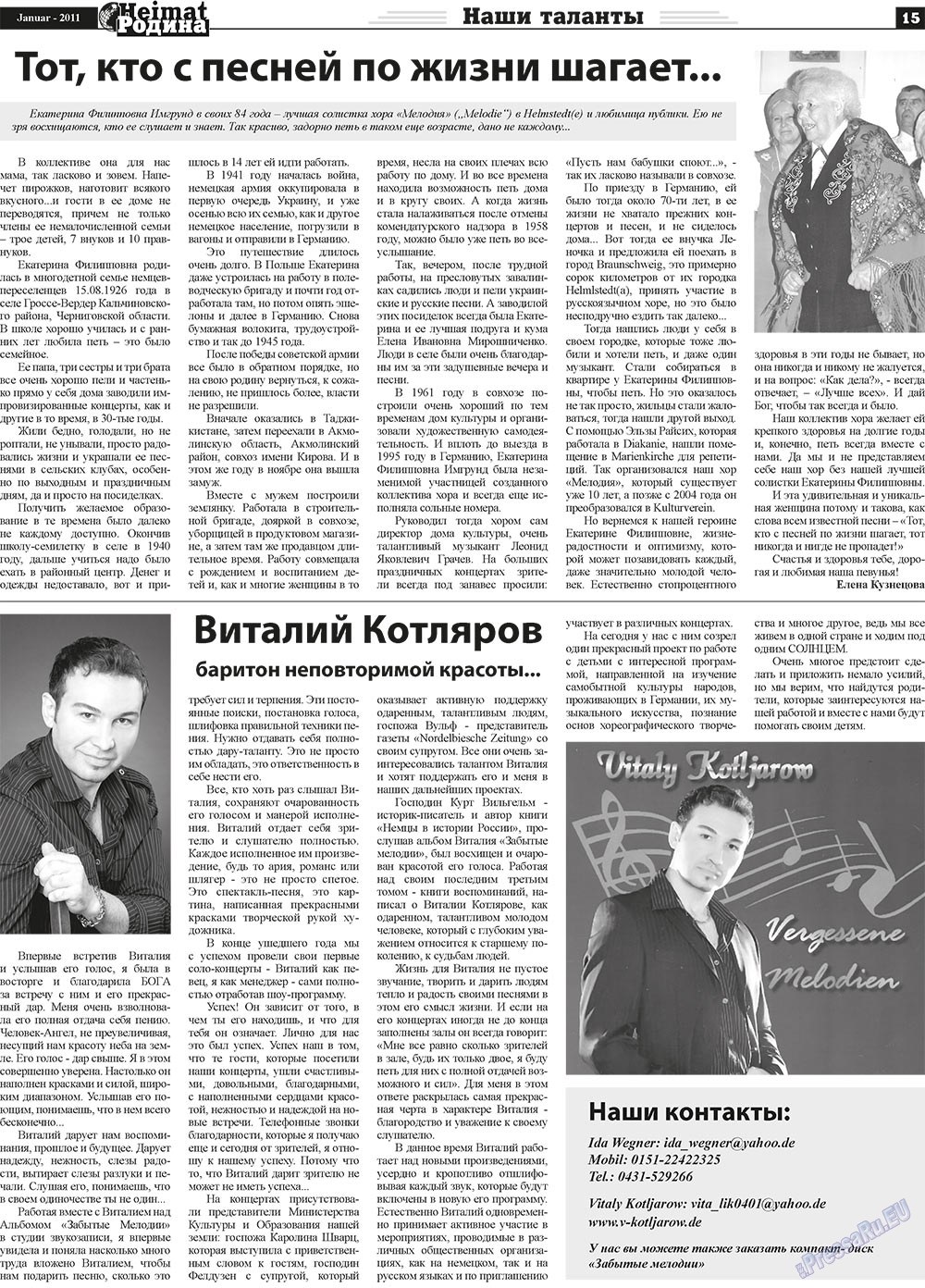 Heimat-Родина (газета). 2011 год, номер 1, стр. 15