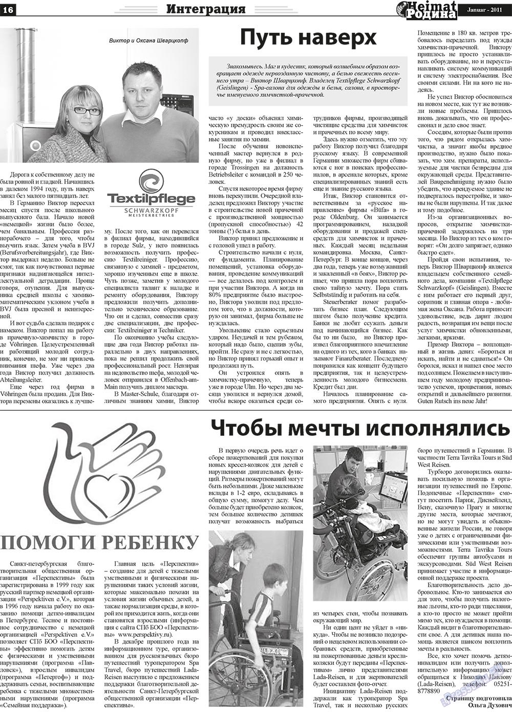 Heimat-Родина (газета). 2011 год, номер 1, стр. 16