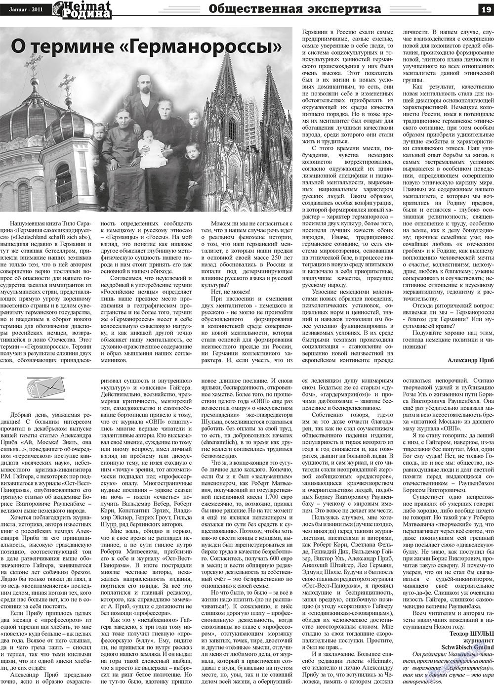 Heimat-Родина (газета). 2011 год, номер 1, стр. 19