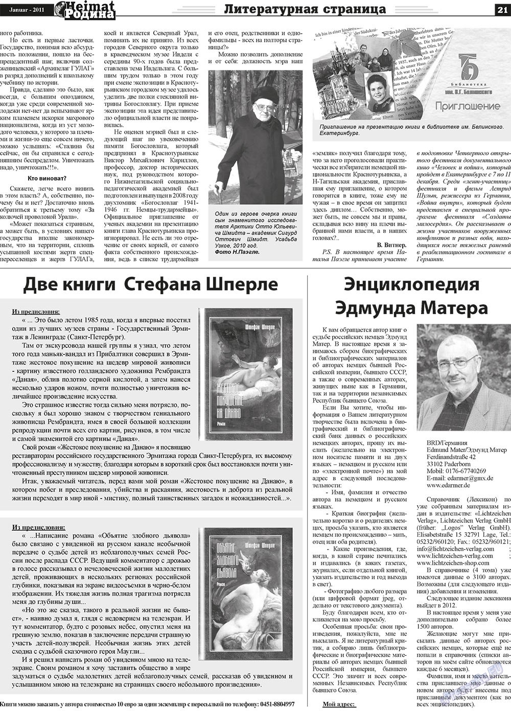 Heimat-Родина (газета). 2011 год, номер 1, стр. 21