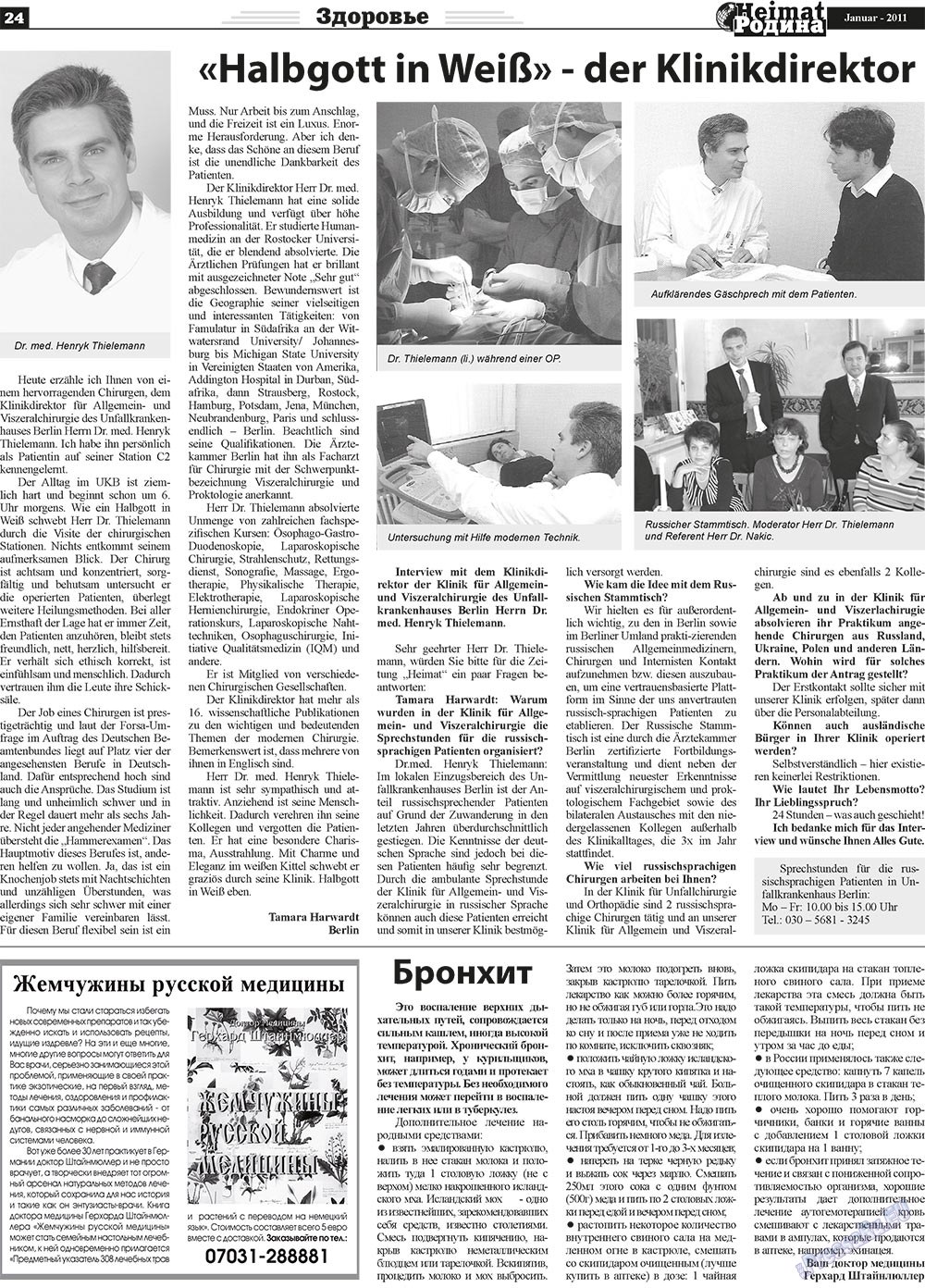 Heimat-Родина (газета). 2011 год, номер 1, стр. 24