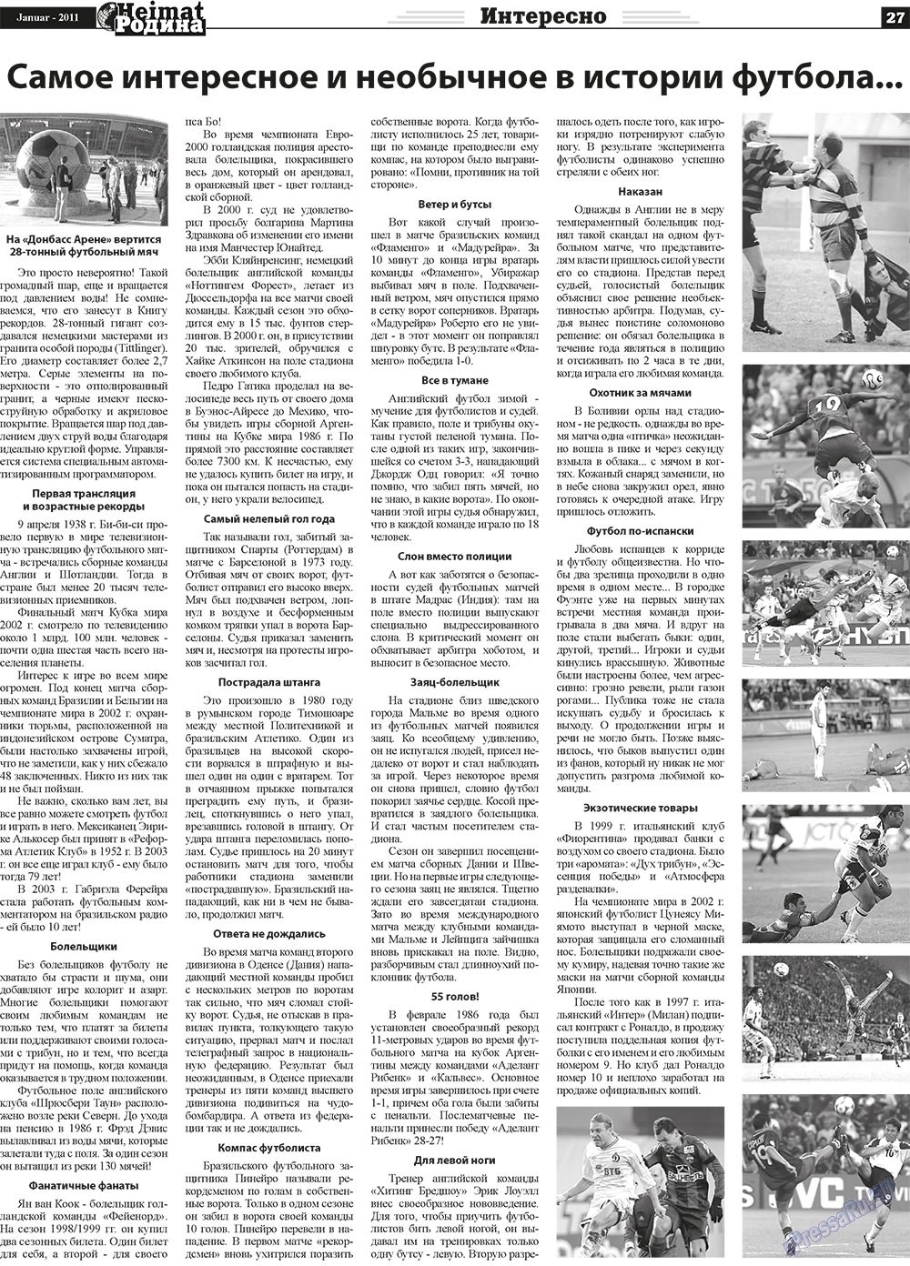 Heimat-Родина (газета). 2011 год, номер 1, стр. 27