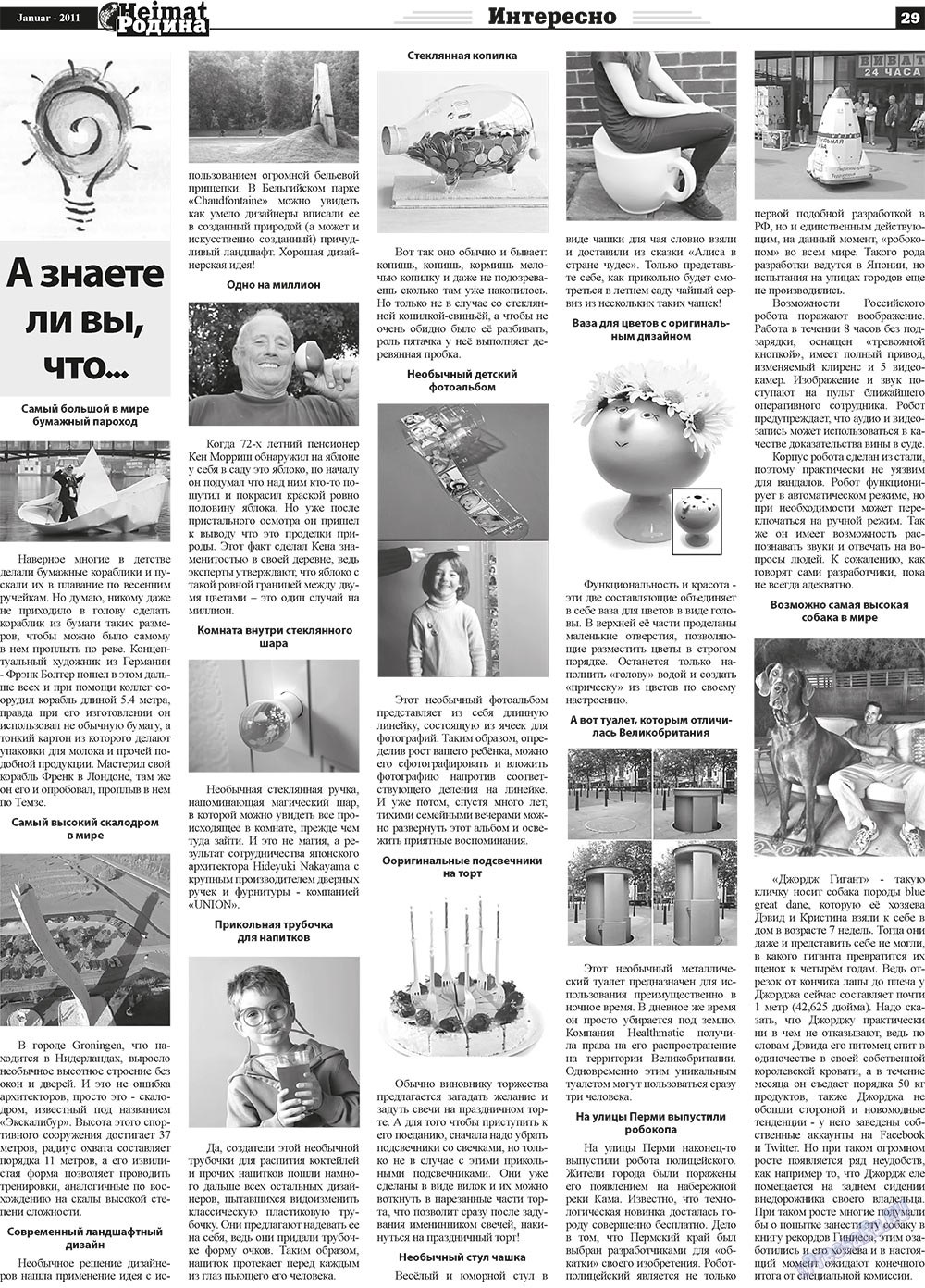 Heimat-Родина, газета. 2011 №1 стр.29