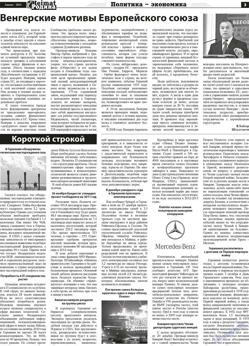 Heimat-Родина (газета). 2011 год, номер 1, стр. 3