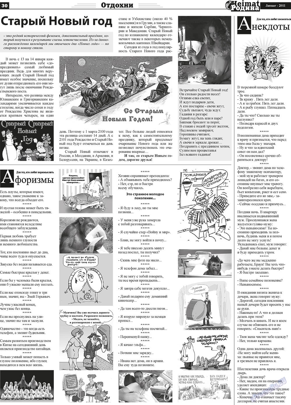 Heimat-Родина (газета). 2011 год, номер 1, стр. 30