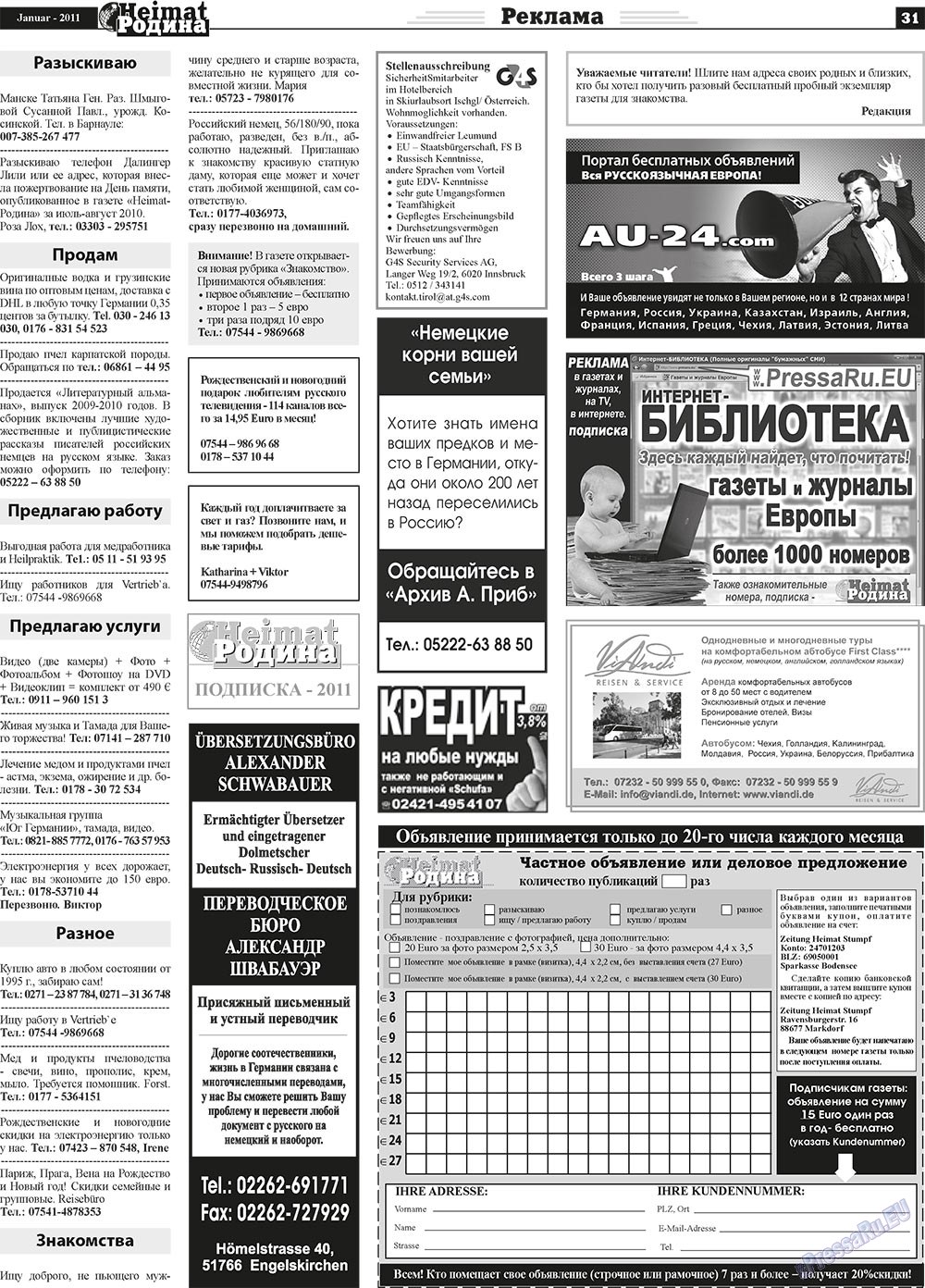 Heimat-Родина (газета). 2011 год, номер 1, стр. 31