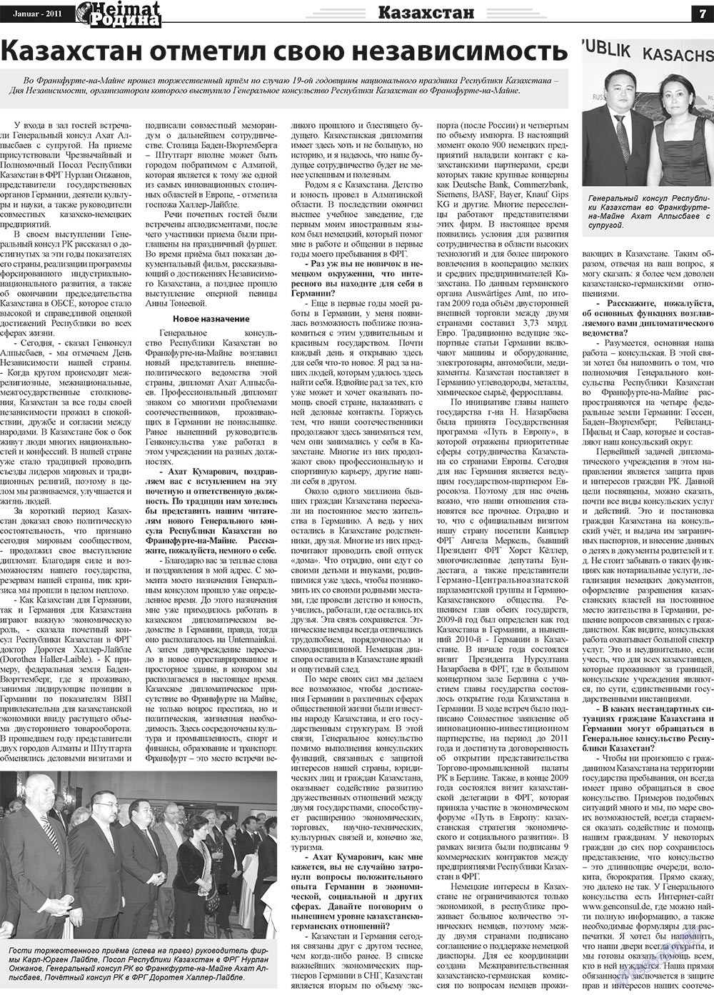 Heimat-Родина (газета). 2011 год, номер 1, стр. 7
