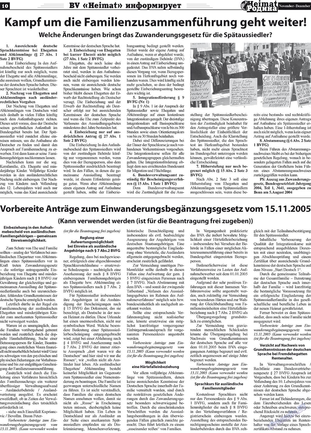 Heimat-Родина (газета). 2011 год, номер 11, стр. 10