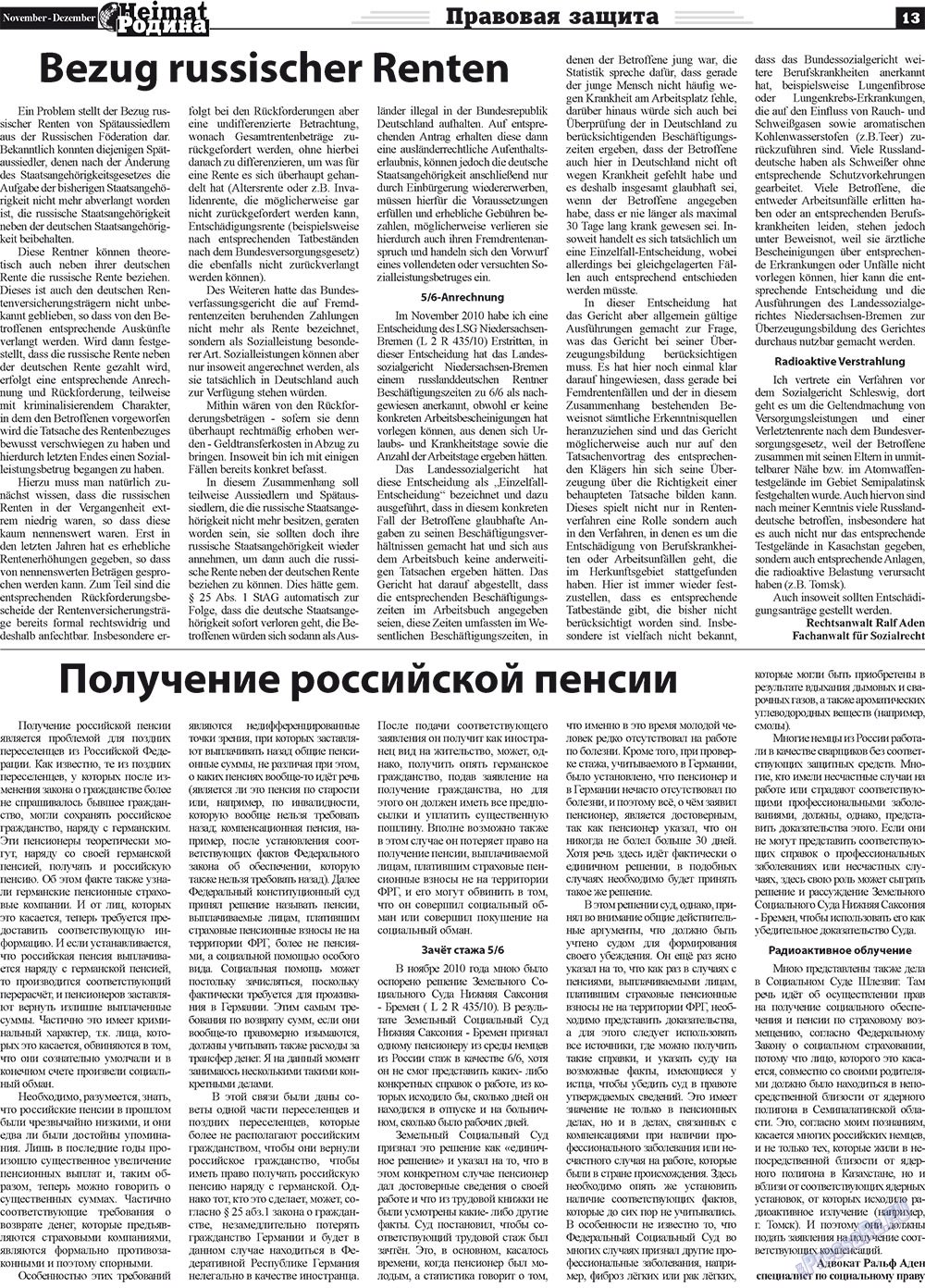 Heimat-Родина (Zeitung). 2011 Jahr, Ausgabe 11, Seite 13