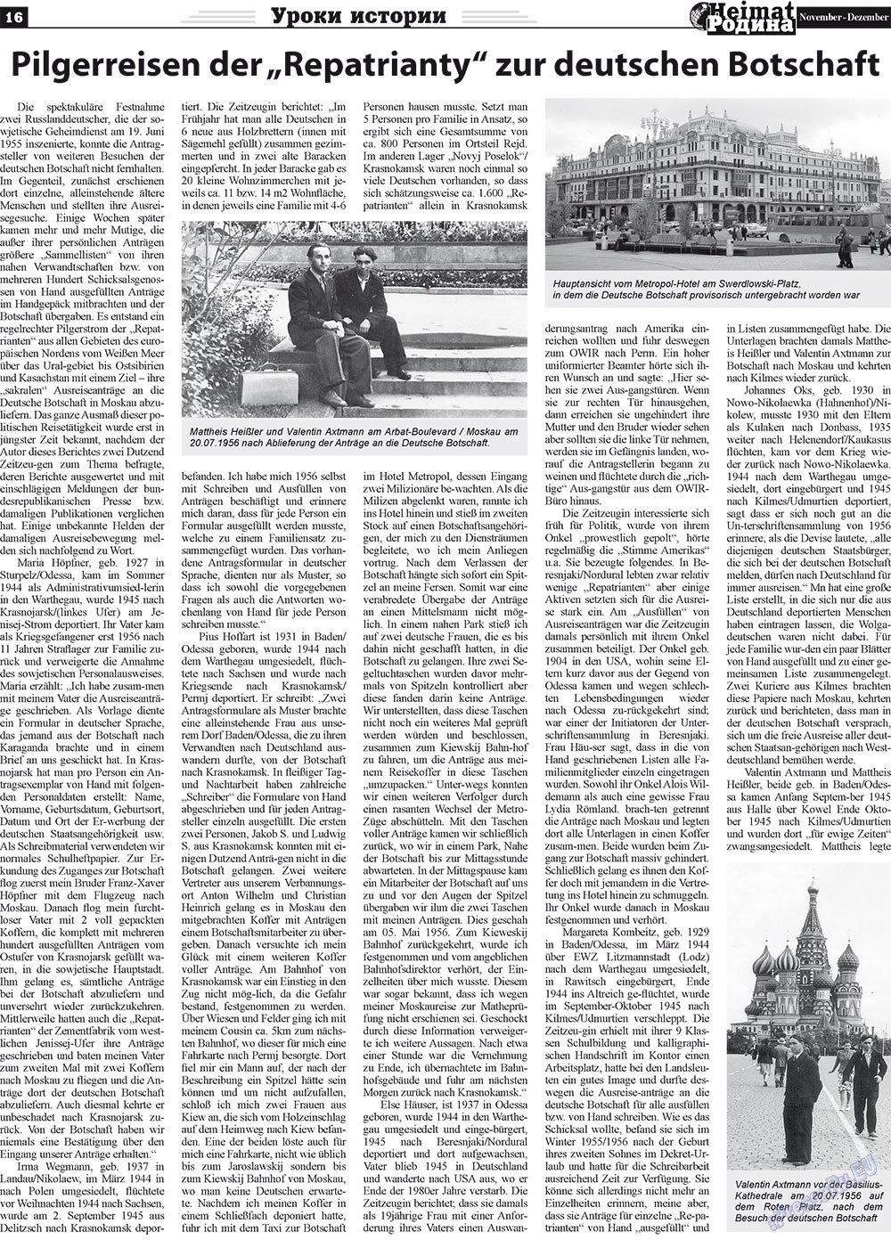 Heimat-Родина (газета). 2011 год, номер 11, стр. 16