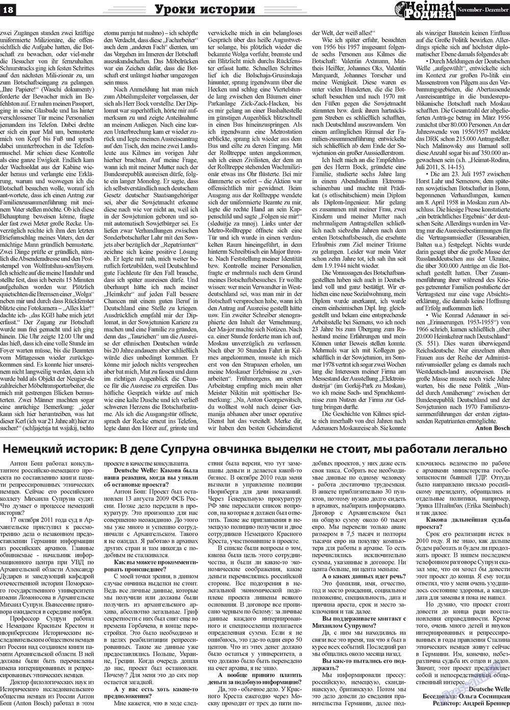 Heimat-Родина (газета). 2011 год, номер 11, стр. 18