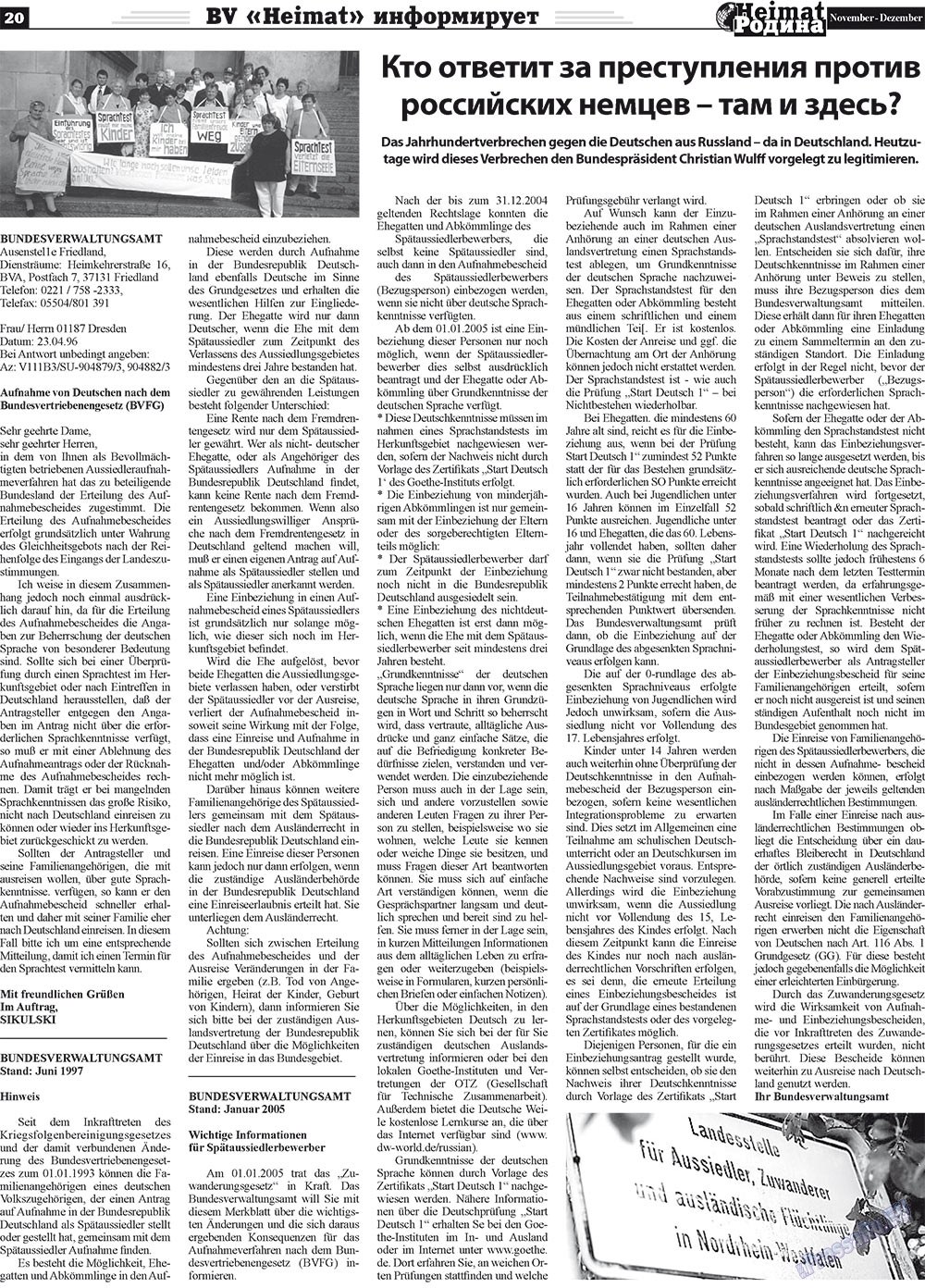 Heimat-Родина (газета). 2011 год, номер 11, стр. 20