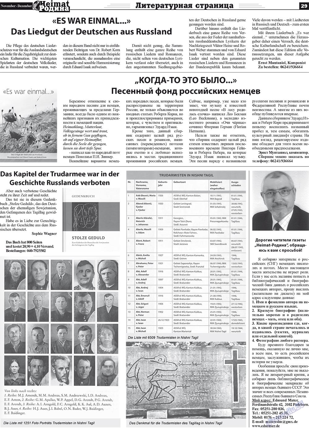 Heimat-Родина (газета). 2011 год, номер 11, стр. 29