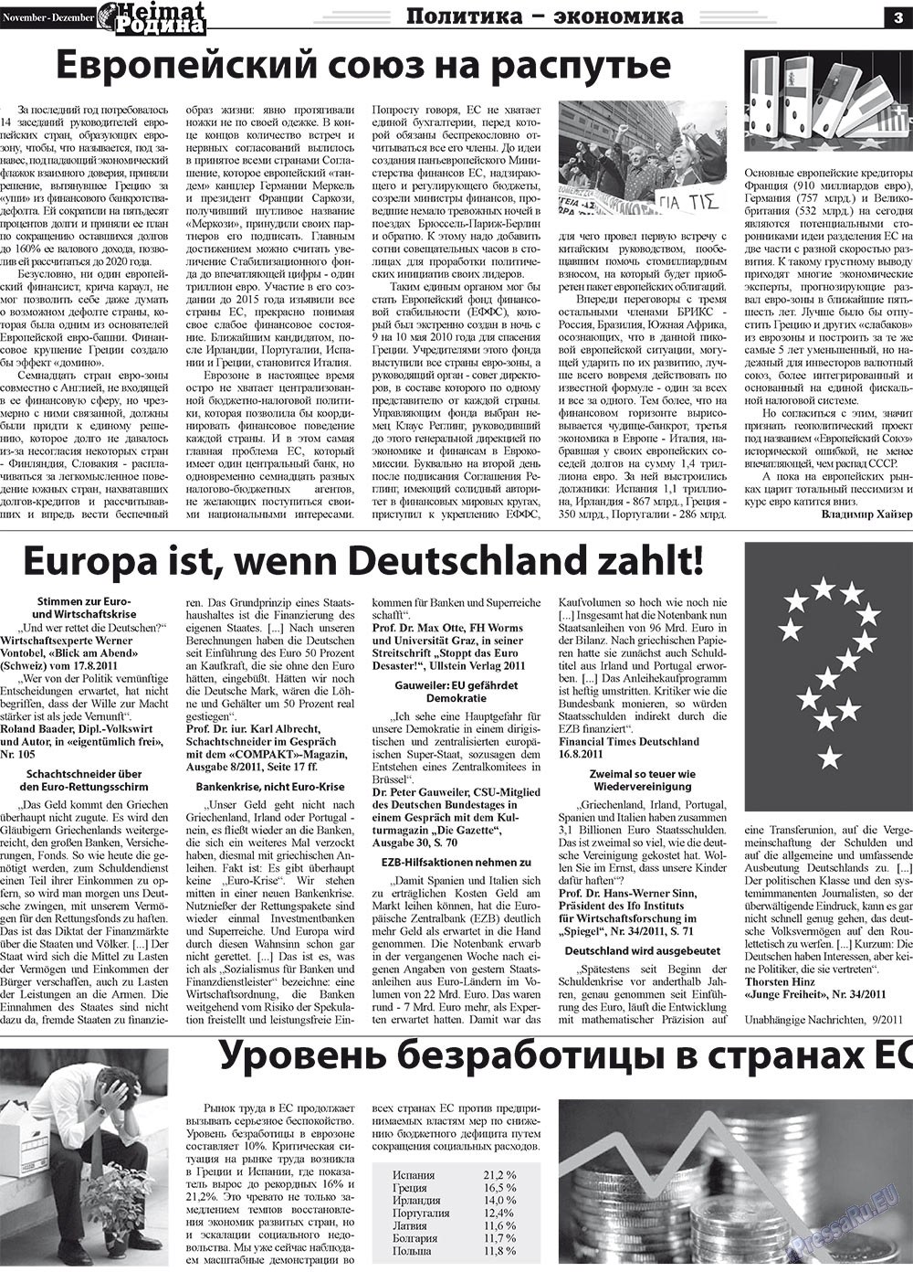 Heimat-Родина (газета). 2011 год, номер 11, стр. 3