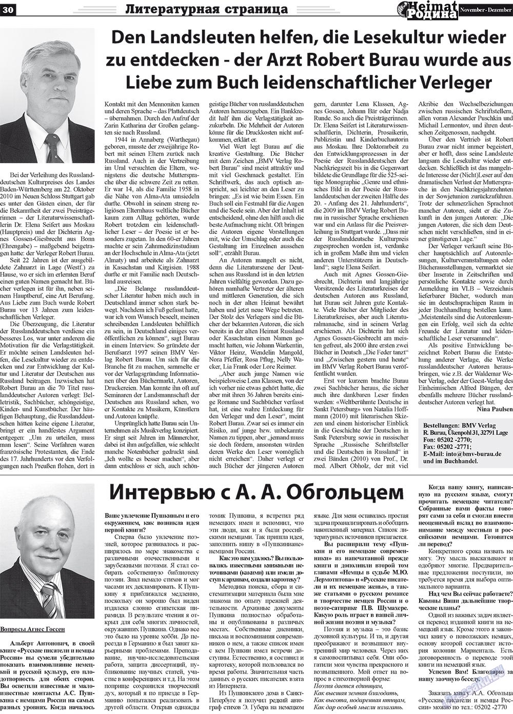 Heimat-Родина (газета). 2011 год, номер 11, стр. 30