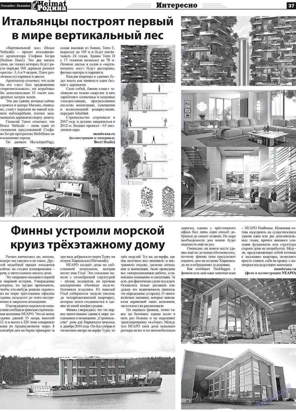 Heimat-Родина (газета). 2011 год, номер 11, стр. 37