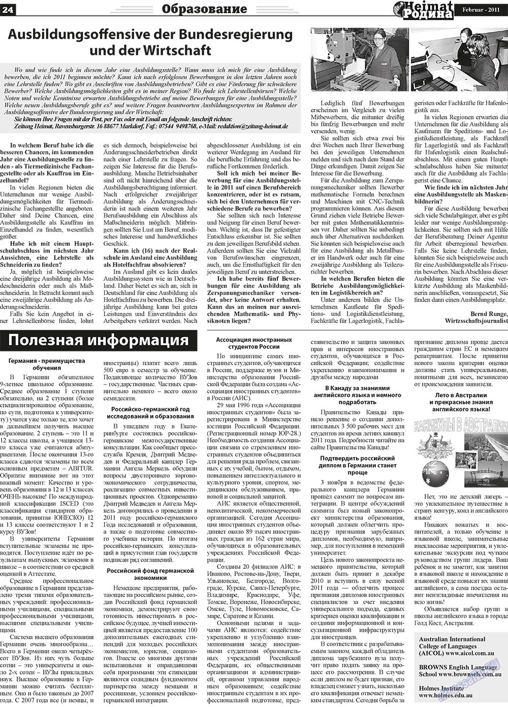 Heimat-Родина (газета). 2011 год, номер 2, стр. 24