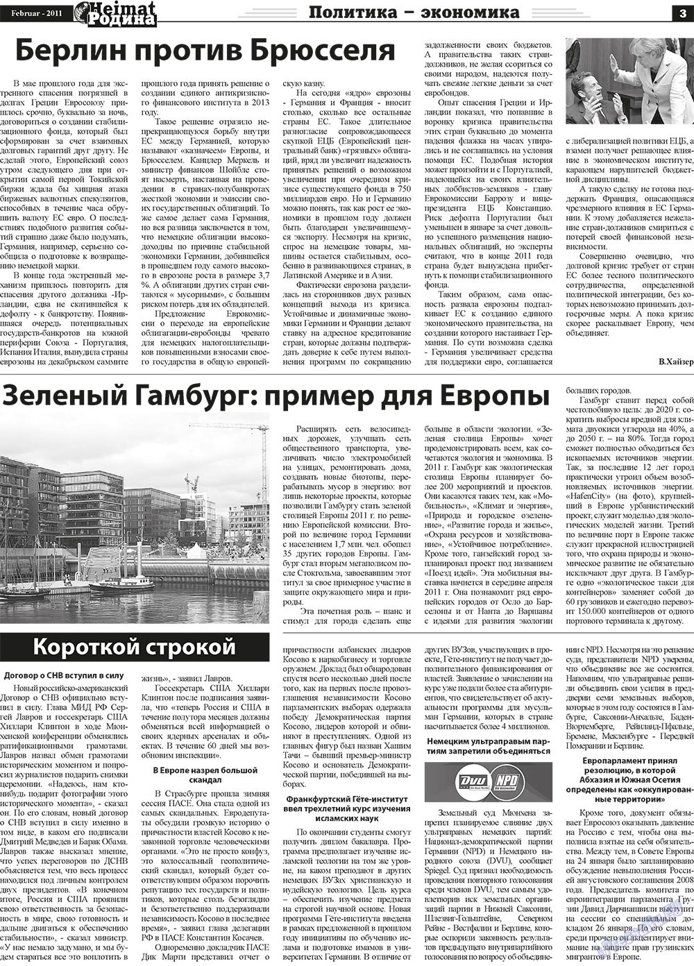 Heimat-Родина (газета). 2011 год, номер 2, стр. 3