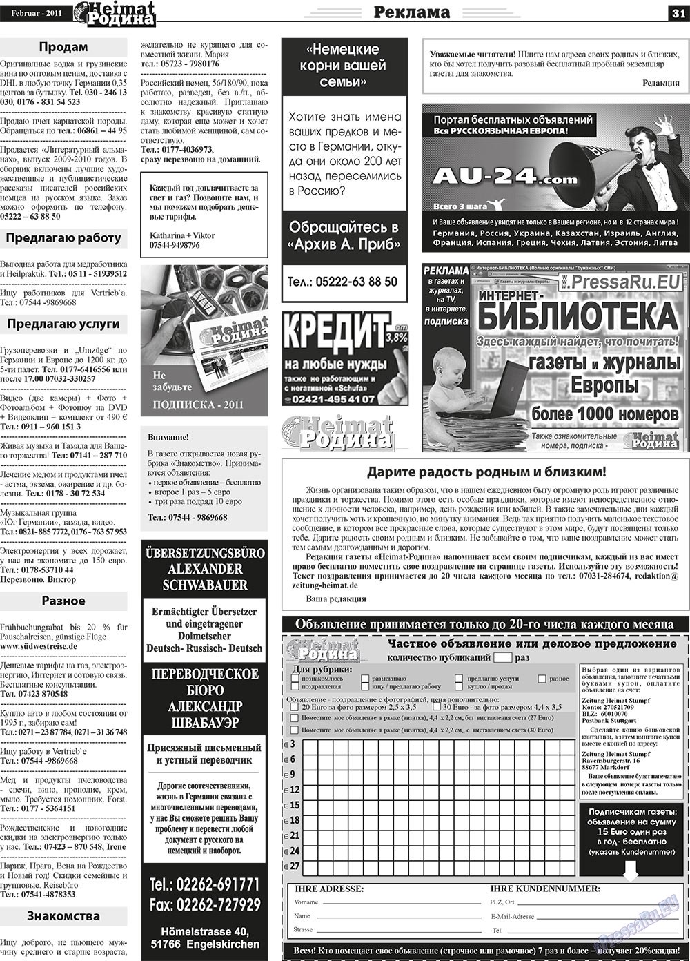 Heimat-Родина (Zeitung). 2011 Jahr, Ausgabe 2, Seite 31